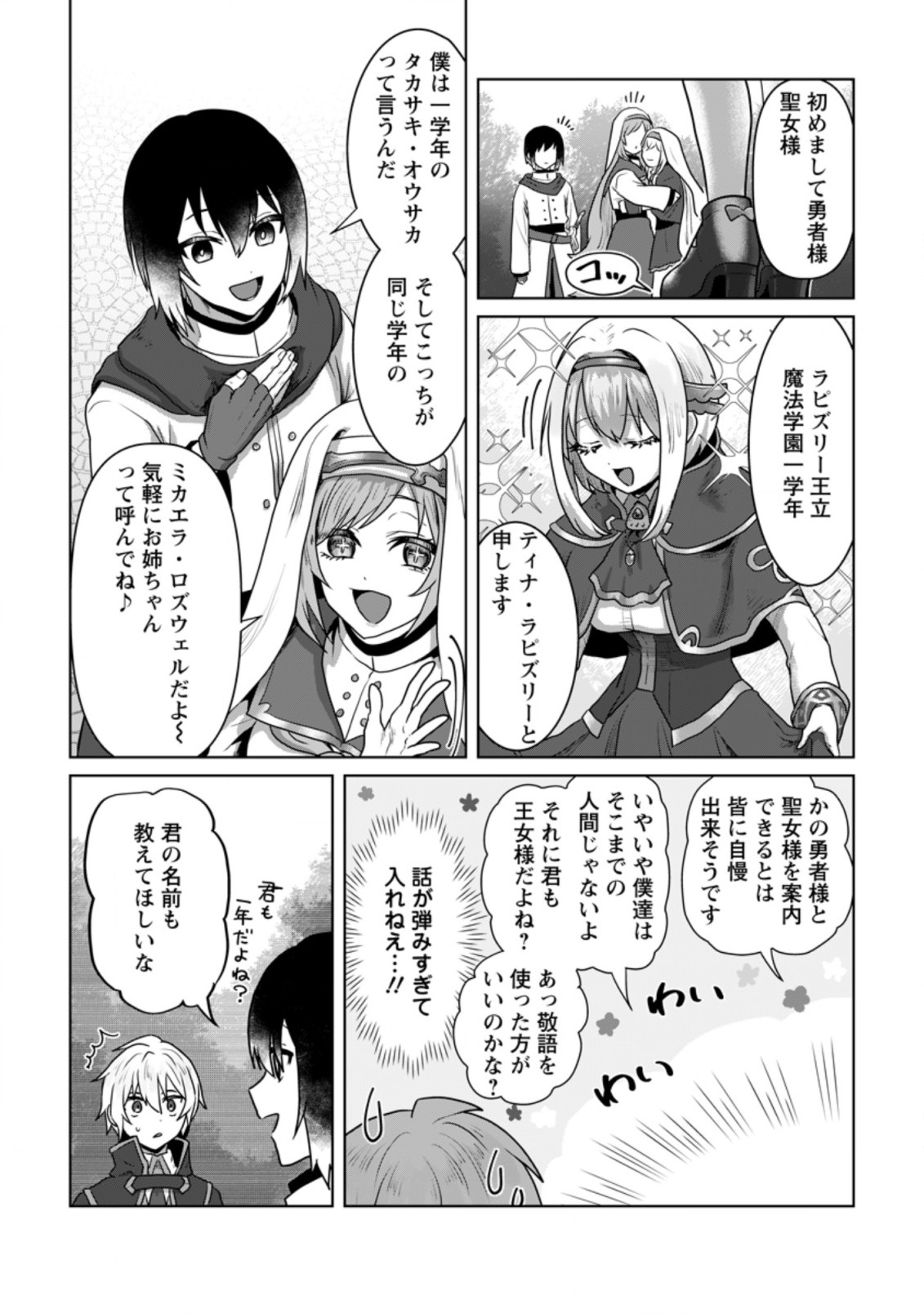 MAHOU GAKUEN NO DAIZAI MAJUTSUSHI (MANGA) - raw - Chapter 15 - https://jpdd.ccdd.to/JPDD/mahougakuennodaizaimajutsushimanga/211698/5oi0niv050k.jpg