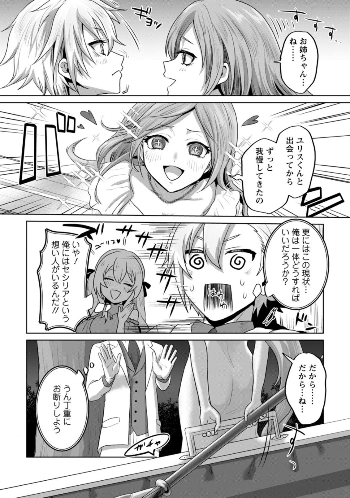 MAHOU GAKUEN NO DAIZAI MAJUTSUSHI (MANGA) - raw - Chapter 15 - https://jpdd.ccdd.to/JPDD/mahougakuennodaizaimajutsushimanga/211698/fc0hk5wq4yj.jpg