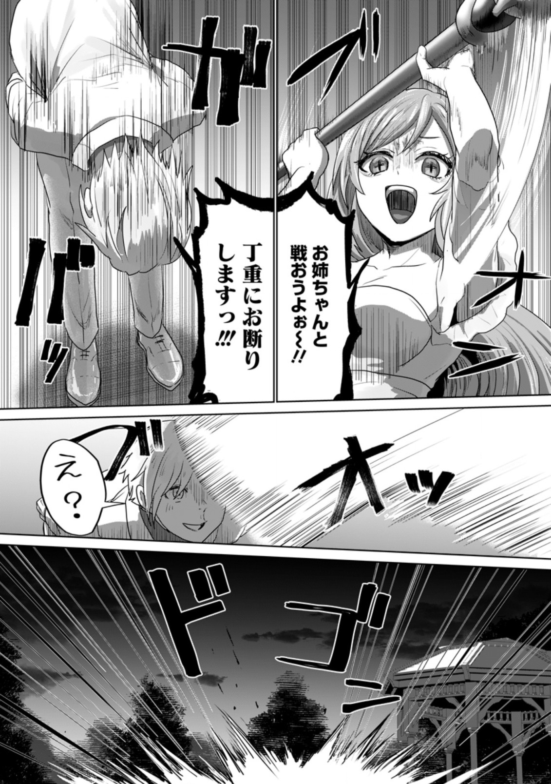 MAHOU GAKUEN NO DAIZAI MAJUTSUSHI (MANGA) - raw - Chapter 15 - https://jpdd.ccdd.to/JPDD/mahougakuennodaizaimajutsushimanga/211698/fecekuu4vdz.jpg
