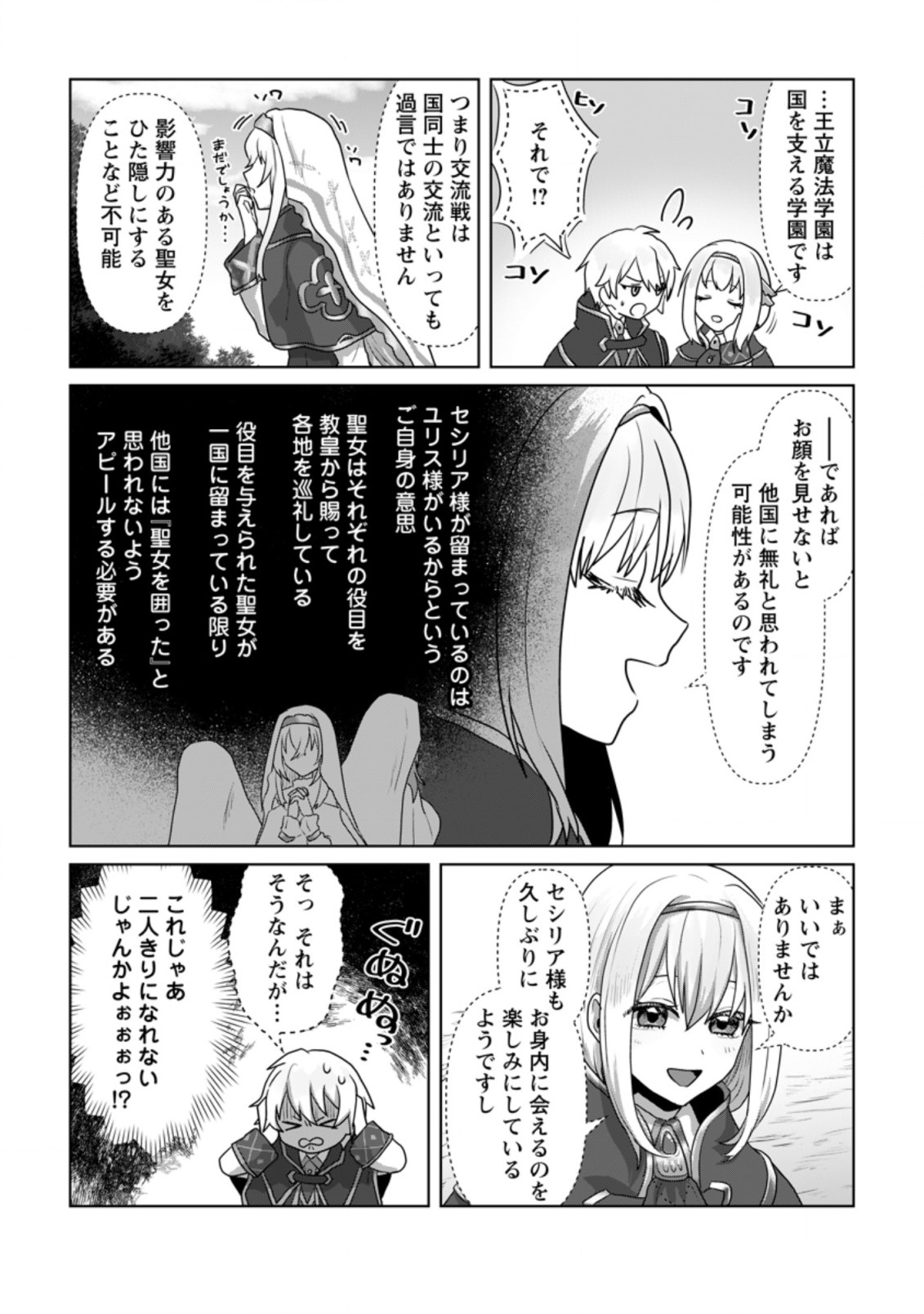 MAHOU GAKUEN NO DAIZAI MAJUTSUSHI (MANGA) - raw - Chapter 15 - https://jpdd.ccdd.to/JPDD/mahougakuennodaizaimajutsushimanga/211698/flcixjqrdip.jpg