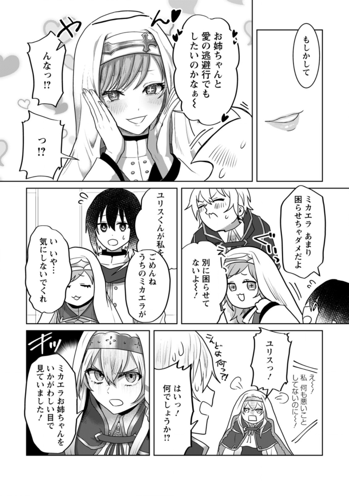 MAHOU GAKUEN NO DAIZAI MAJUTSUSHI (MANGA) - raw - Chapter 15 - https://jpdd.ccdd.to/JPDD/mahougakuennodaizaimajutsushimanga/211698/gbyx45lw4vl.jpg