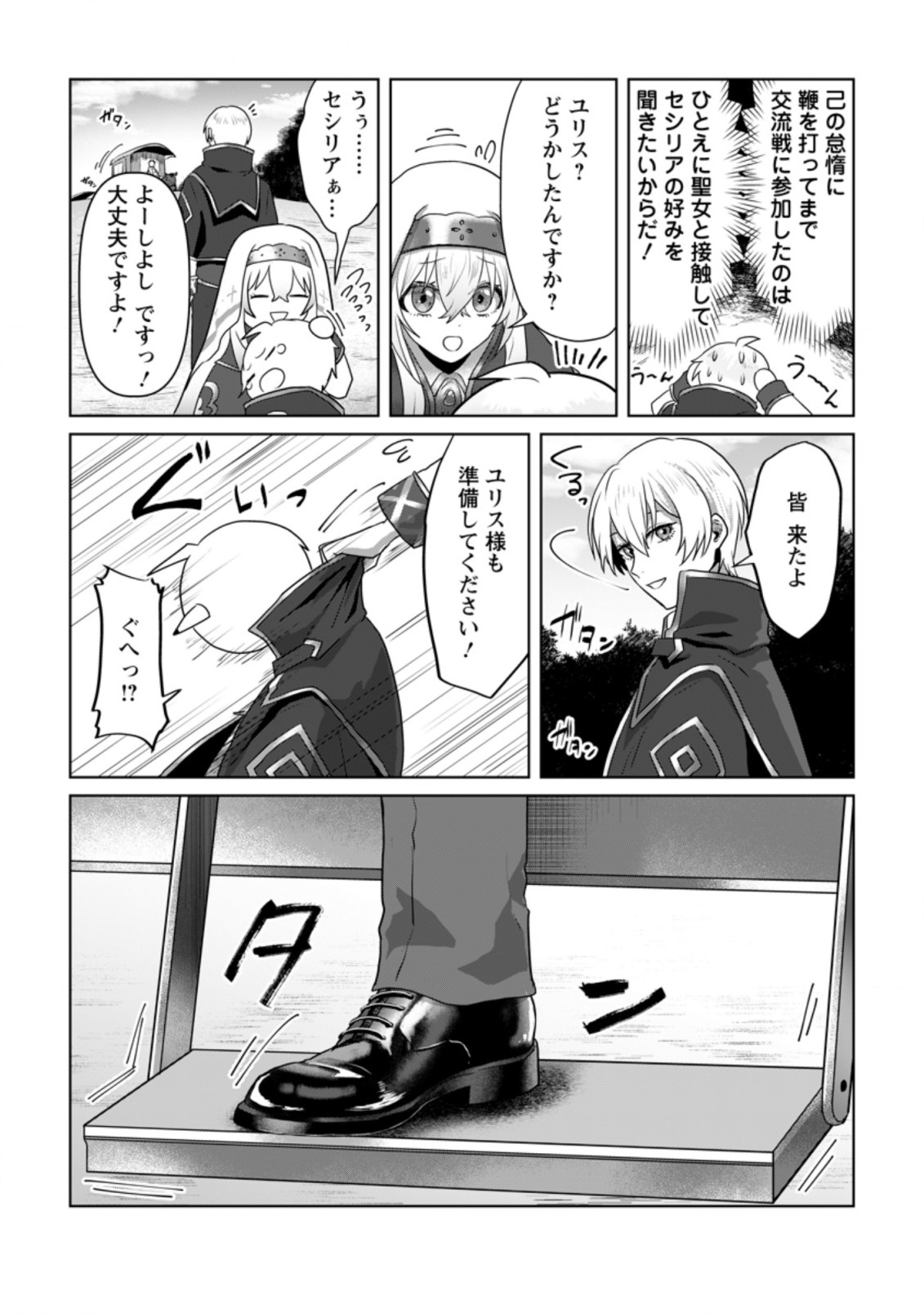 MAHOU GAKUEN NO DAIZAI MAJUTSUSHI (MANGA) - raw - Chapter 15 - https://jpdd.ccdd.to/JPDD/mahougakuennodaizaimajutsushimanga/211698/hsitpln2gkw.jpg