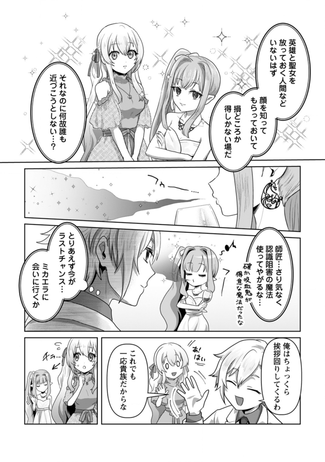 MAHOU GAKUEN NO DAIZAI MAJUTSUSHI (MANGA) - raw - Chapter 15 - https://jpdd.ccdd.to/JPDD/mahougakuennodaizaimajutsushimanga/211698/i03tbye30qy.jpg