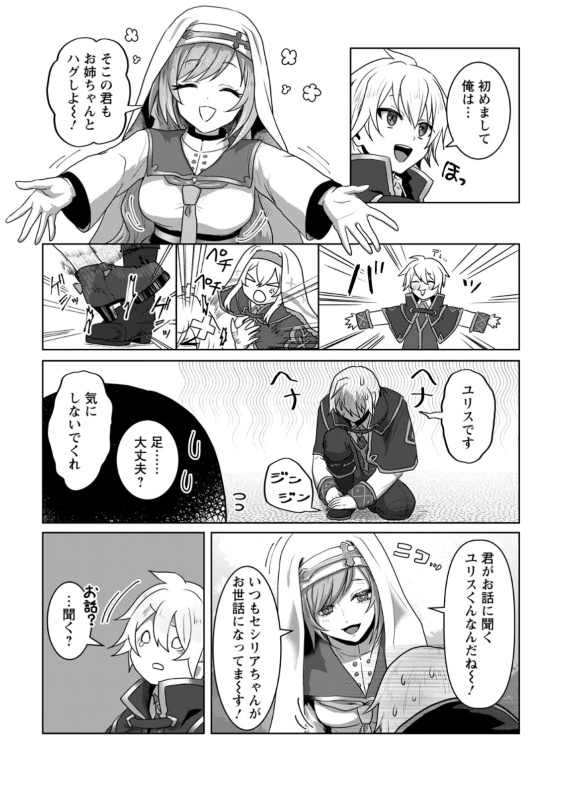 MAHOU GAKUEN NO DAIZAI MAJUTSUSHI (MANGA) - raw - Chapter 15 - https://jpdd.ccdd.to/JPDD/mahougakuennodaizaimajutsushimanga/211698/i4amlpimggp.jpg
