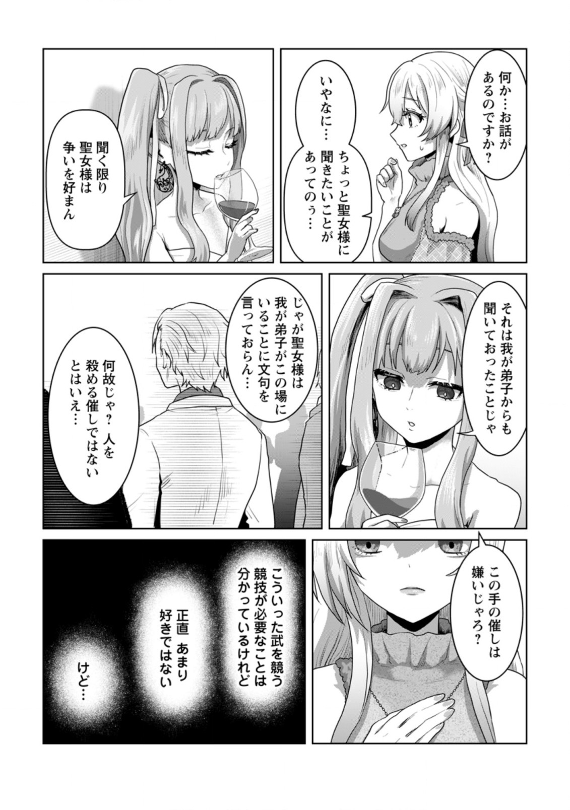 MAHOU GAKUEN NO DAIZAI MAJUTSUSHI (MANGA) - raw - Chapter 15 - https://jpdd.ccdd.to/JPDD/mahougakuennodaizaimajutsushimanga/211698/j441rumj04o.jpg