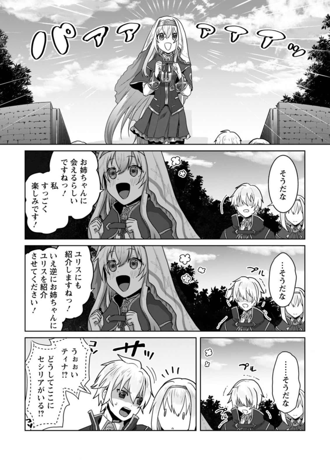MAHOU GAKUEN NO DAIZAI MAJUTSUSHI (MANGA) - raw - Chapter 15 - https://jpdd.ccdd.to/JPDD/mahougakuennodaizaimajutsushimanga/211698/l44pk23opkr.jpg