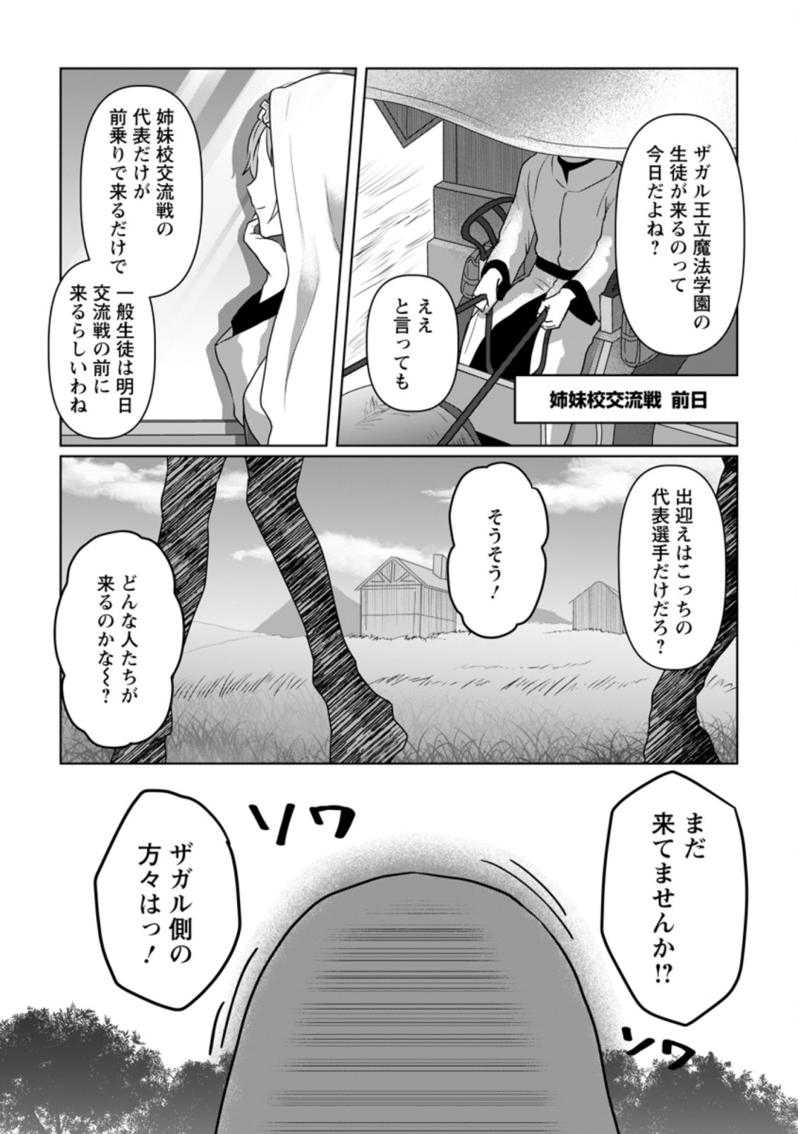 MAHOU GAKUEN NO DAIZAI MAJUTSUSHI (MANGA) - raw - Chapter 15 - https://jpdd.ccdd.to/JPDD/mahougakuennodaizaimajutsushimanga/211698/l5ggqkre0bb.jpg