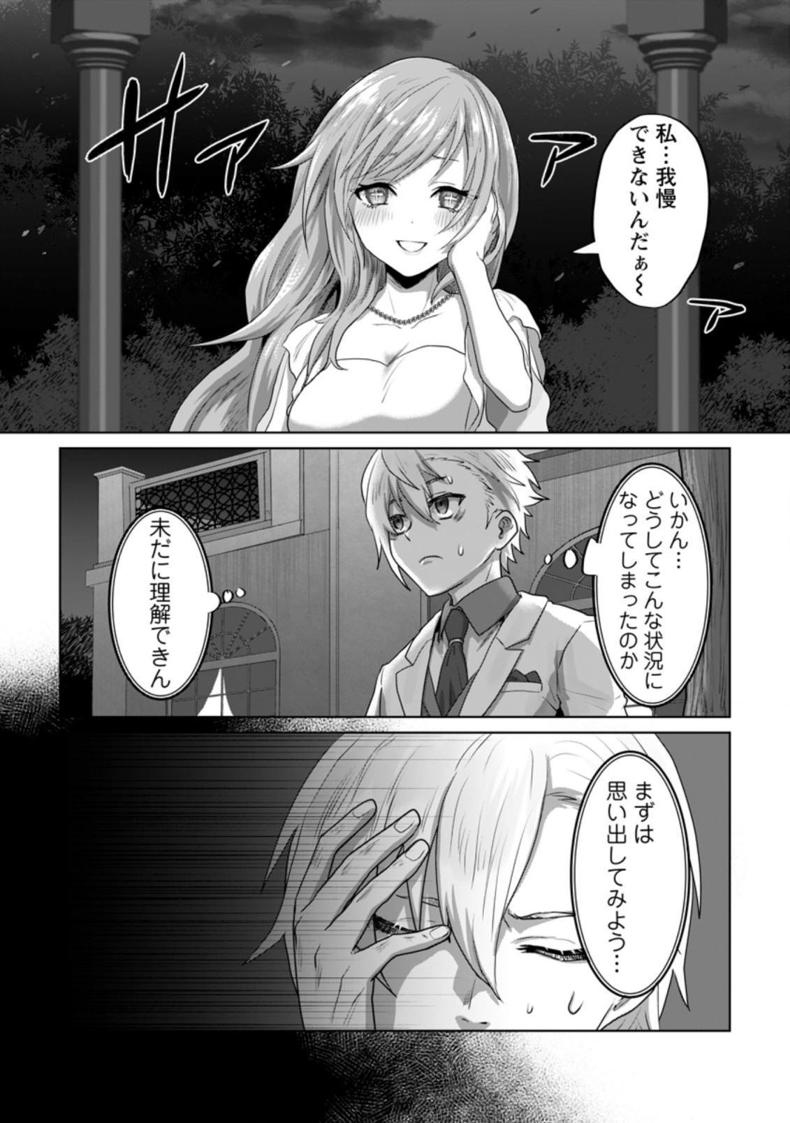 MAHOU GAKUEN NO DAIZAI MAJUTSUSHI (MANGA) - raw - Chapter 15 - https://jpdd.ccdd.to/JPDD/mahougakuennodaizaimajutsushimanga/211698/lp3ijow5fx2.jpg