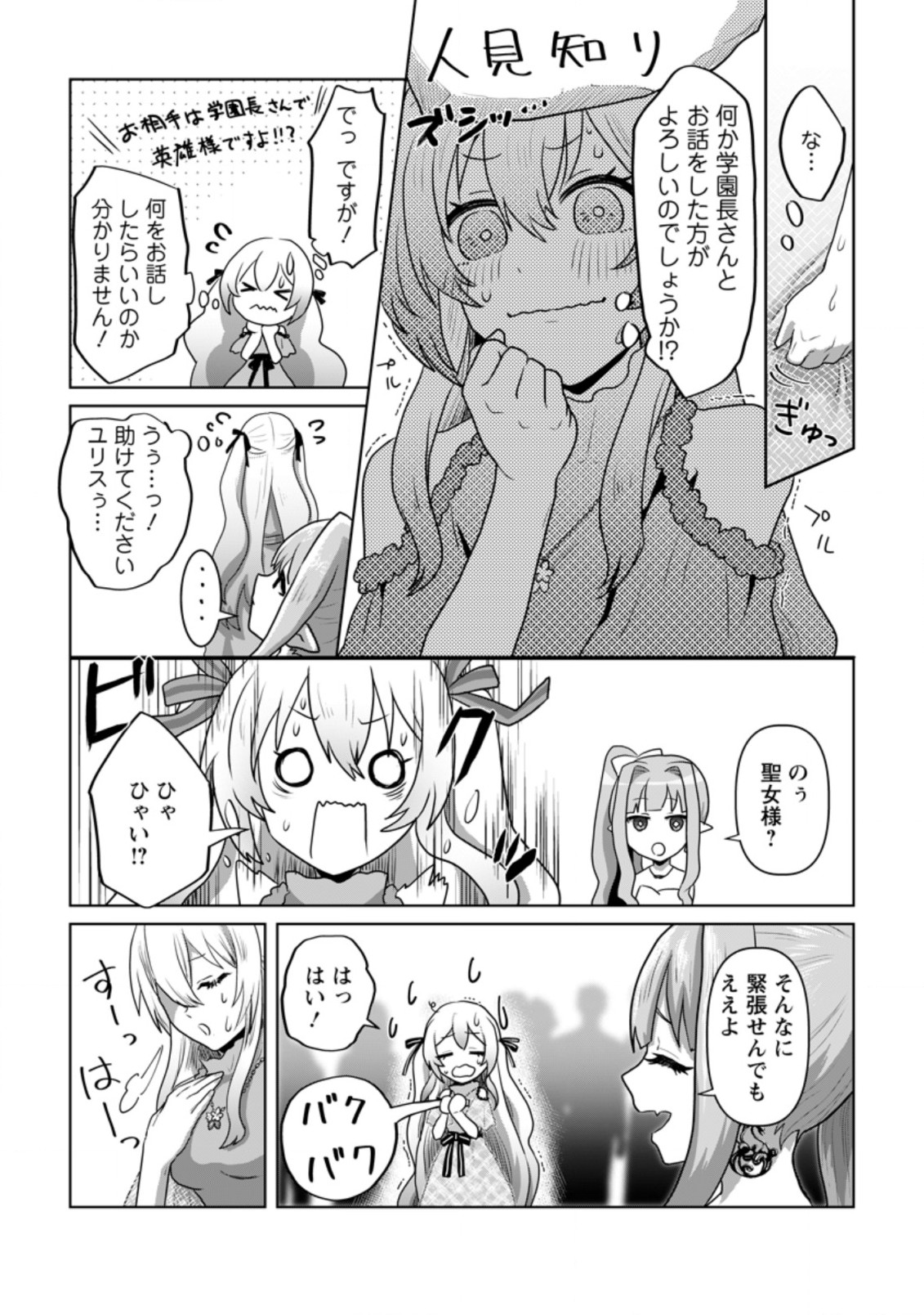MAHOU GAKUEN NO DAIZAI MAJUTSUSHI (MANGA) - raw - Chapter 15 - https://jpdd.ccdd.to/JPDD/mahougakuennodaizaimajutsushimanga/211698/o4qnej5ejyp.jpg