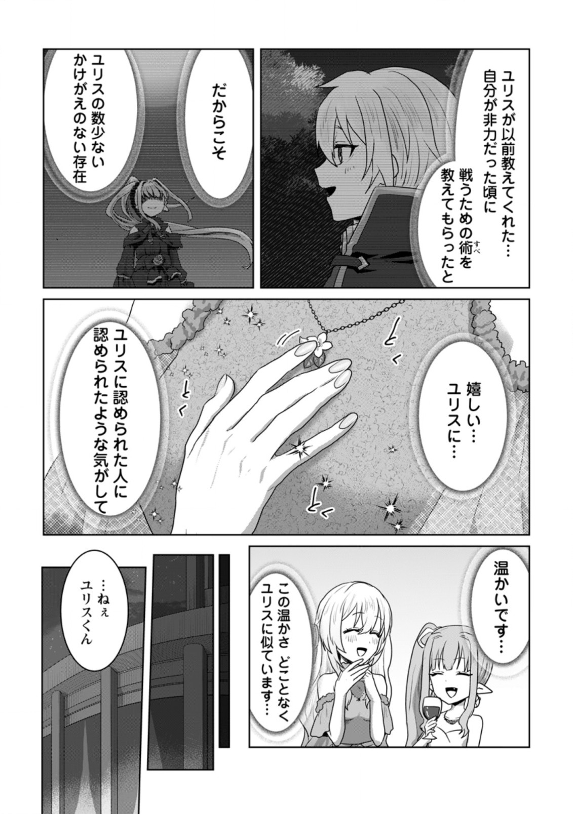 MAHOU GAKUEN NO DAIZAI MAJUTSUSHI (MANGA) - raw - Chapter 15 - https://jpdd.ccdd.to/JPDD/mahougakuennodaizaimajutsushimanga/211698/q201jcpl4bq.jpg
