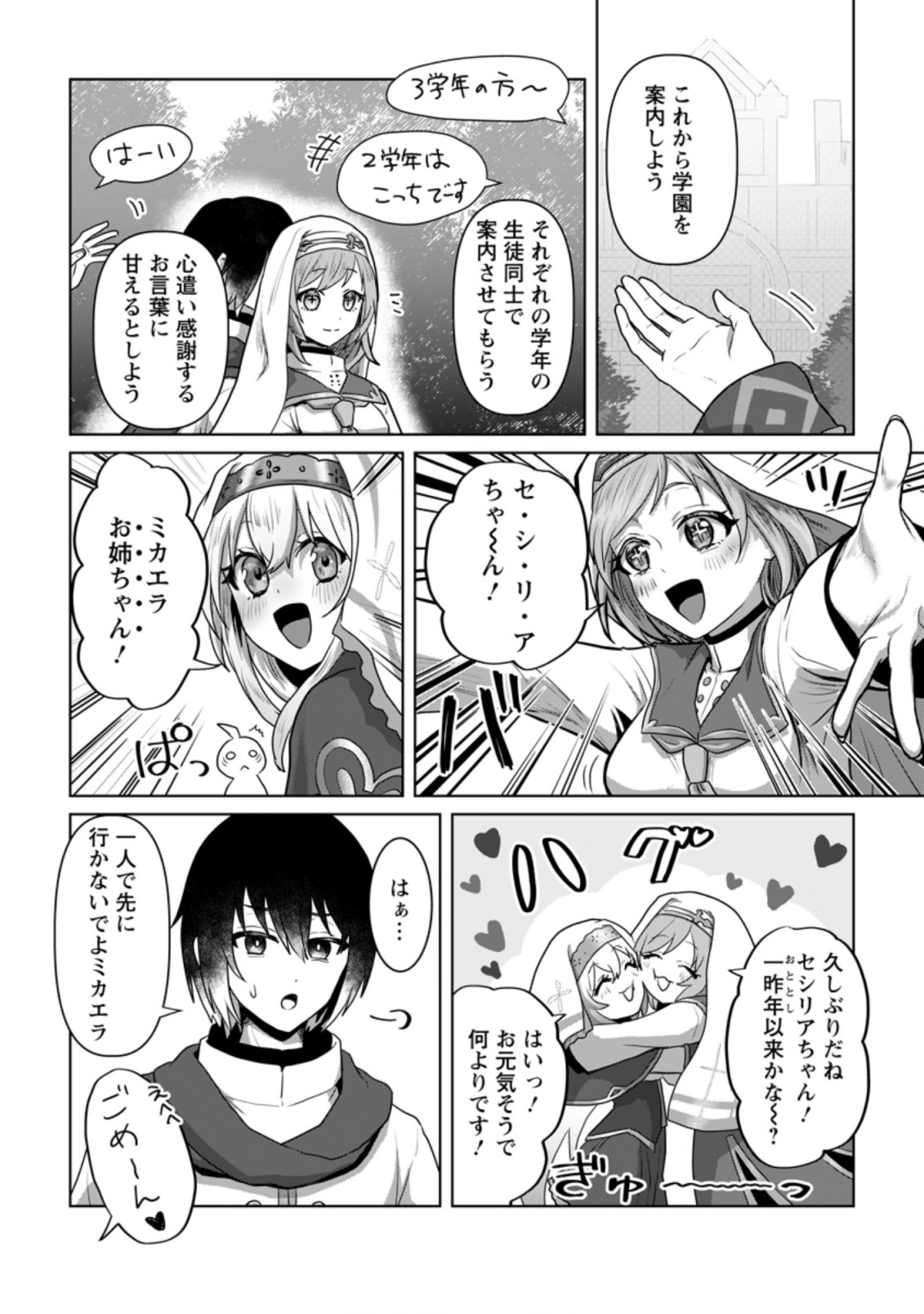 MAHOU GAKUEN NO DAIZAI MAJUTSUSHI (MANGA) - raw - Chapter 15 - https://jpdd.ccdd.to/JPDD/mahougakuennodaizaimajutsushimanga/211698/ry0wcznrxu3.jpg
