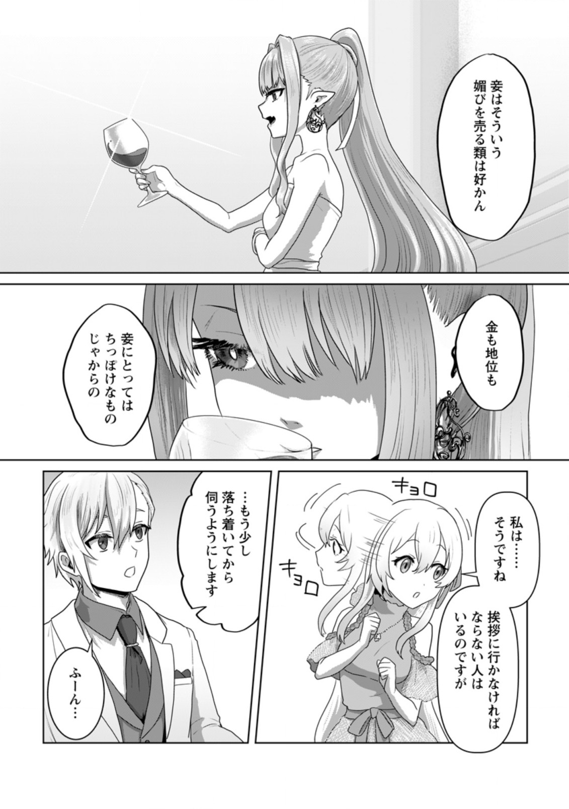 MAHOU GAKUEN NO DAIZAI MAJUTSUSHI (MANGA) - raw - Chapter 15 - https://jpdd.ccdd.to/JPDD/mahougakuennodaizaimajutsushimanga/211698/sjaectngmvx.jpg