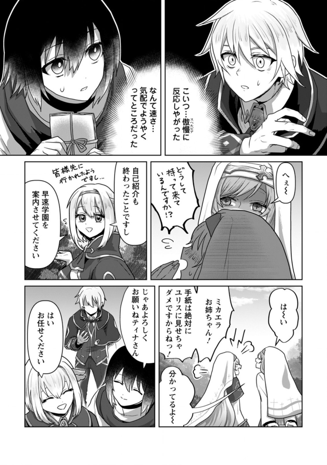 MAHOU GAKUEN NO DAIZAI MAJUTSUSHI (MANGA) - raw - Chapter 15 - https://jpdd.ccdd.to/JPDD/mahougakuennodaizaimajutsushimanga/211698/txqg1f0nemi.jpg