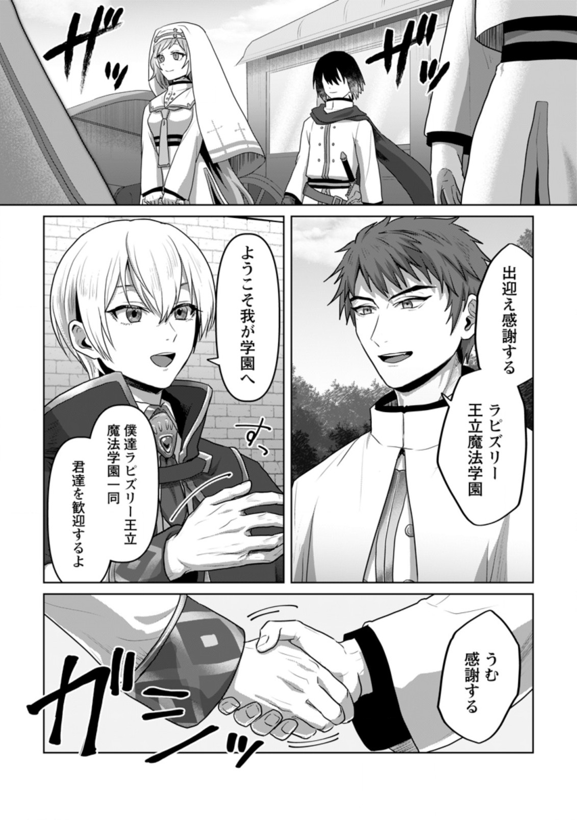 MAHOU GAKUEN NO DAIZAI MAJUTSUSHI (MANGA) - raw - Chapter 15 - https://jpdd.ccdd.to/JPDD/mahougakuennodaizaimajutsushimanga/211698/ux3agju1i2k.jpg