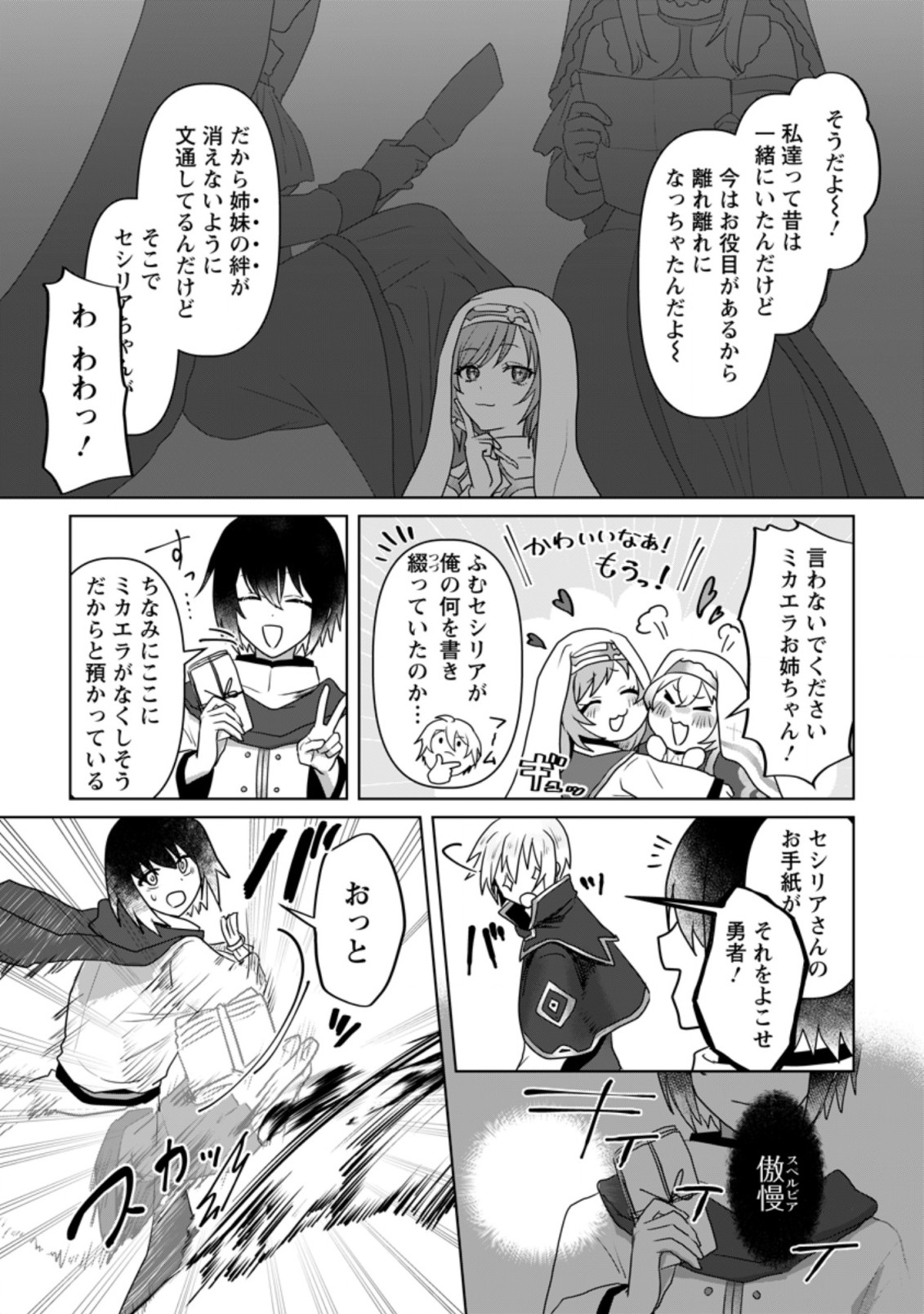 MAHOU GAKUEN NO DAIZAI MAJUTSUSHI (MANGA) - raw - Chapter 15 - https://jpdd.ccdd.to/JPDD/mahougakuennodaizaimajutsushimanga/211698/wlu2utfpoox.jpg
