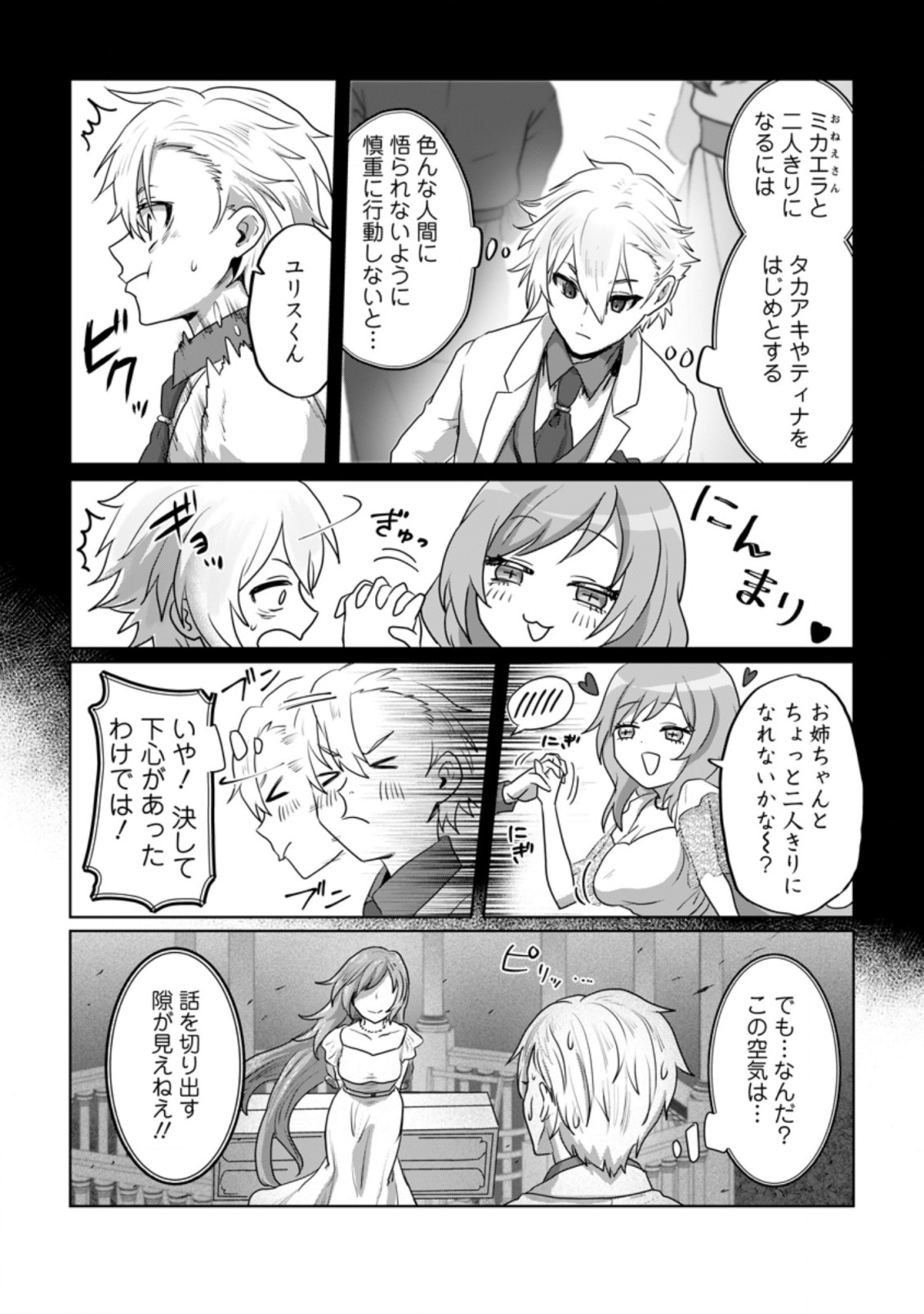 MAHOU GAKUEN NO DAIZAI MAJUTSUSHI (MANGA) - raw - Chapter 15 - https://jpdd.ccdd.to/JPDD/mahougakuennodaizaimajutsushimanga/211698/xlw0bpp550m.jpg
