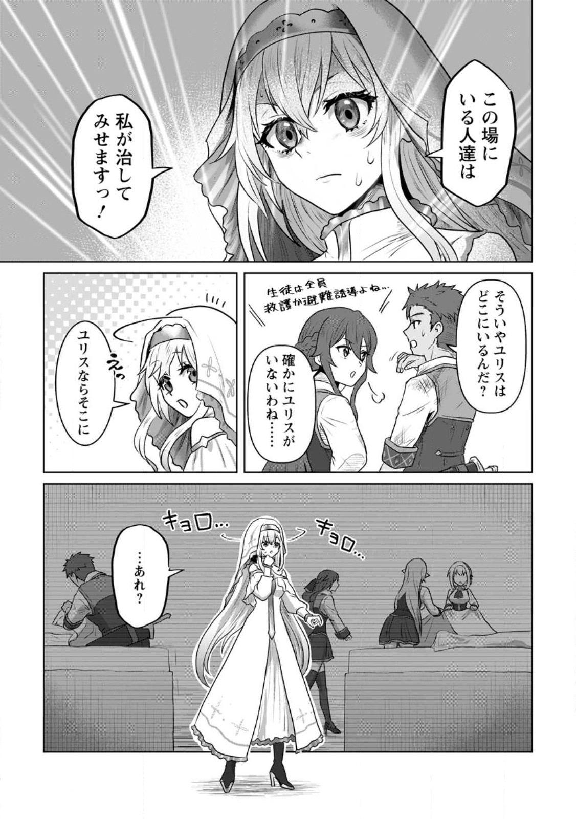 MAHOU GAKUEN NO DAIZAI MAJUTSUSHI (MANGA) - raw - Chapter 16.2 - https://jpdd.ccdd.to/JPDD/mahougakuennodaizaimajutsushimanga/219784/gpigxhttxrk.jpg