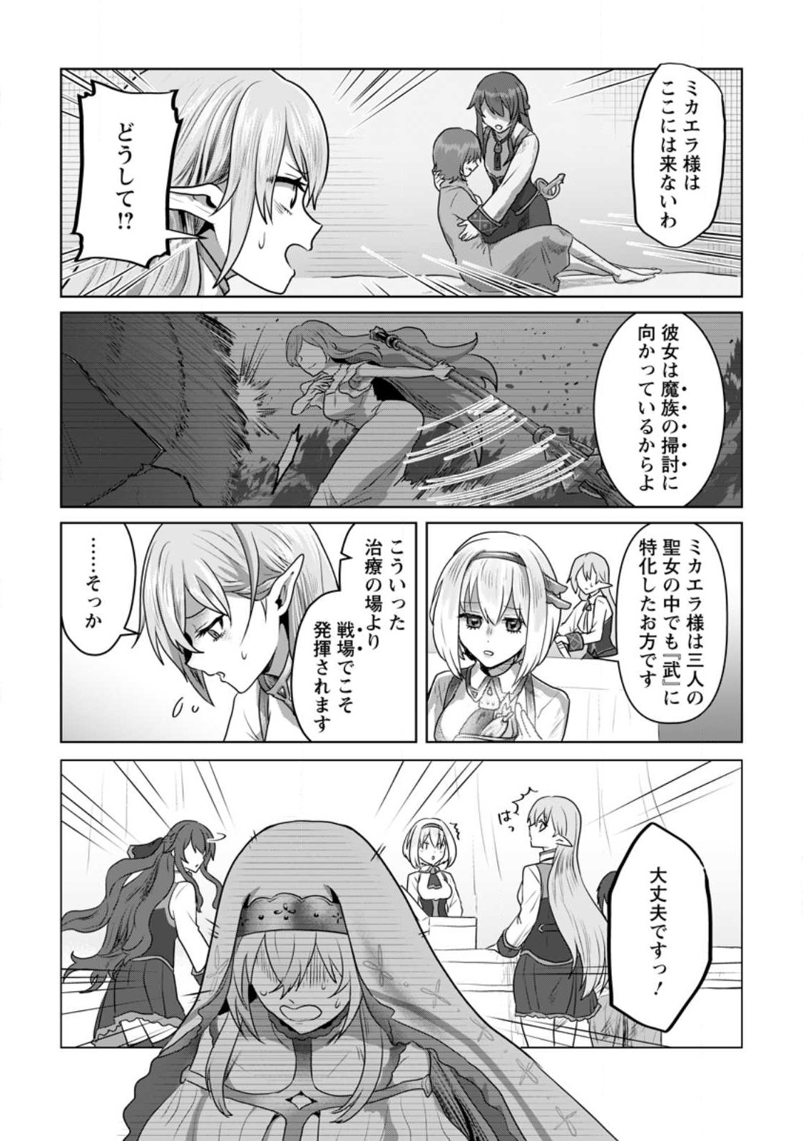 MAHOU GAKUEN NO DAIZAI MAJUTSUSHI (MANGA) - raw - Chapter 16.2 - https://jpdd.ccdd.to/JPDD/mahougakuennodaizaimajutsushimanga/219784/h0g4kkuud5m.jpg