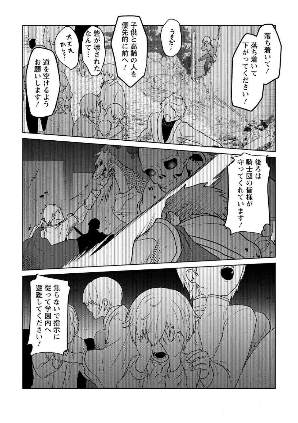 MAHOU GAKUEN NO DAIZAI MAJUTSUSHI (MANGA) - raw - Chapter 16.2 - https://jpdd.ccdd.to/JPDD/mahougakuennodaizaimajutsushimanga/219784/jtyle5fqqme.jpg