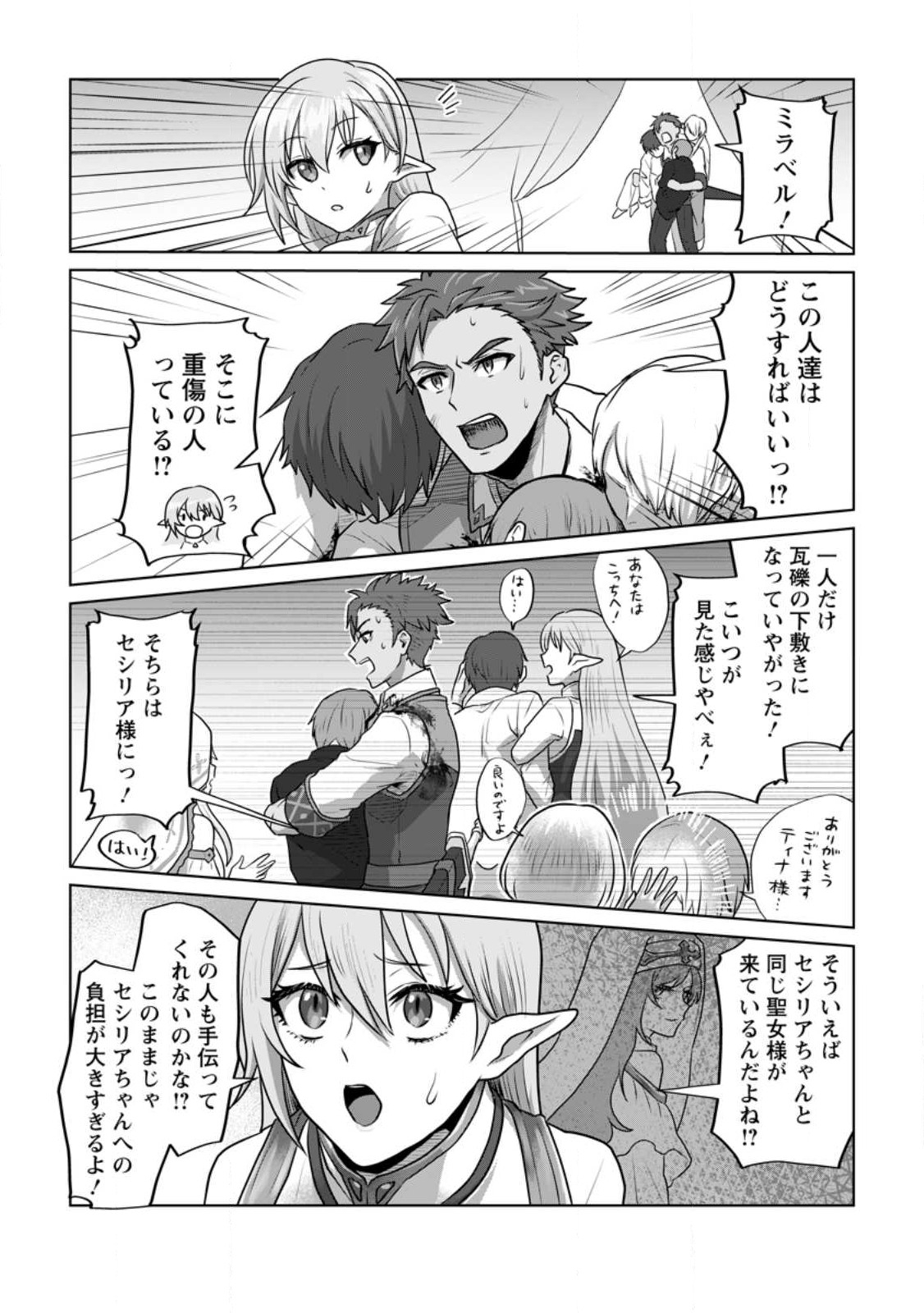 MAHOU GAKUEN NO DAIZAI MAJUTSUSHI (MANGA) - raw - Chapter 16.2 - https://jpdd.ccdd.to/JPDD/mahougakuennodaizaimajutsushimanga/219784/qj3mhbprz05.jpg