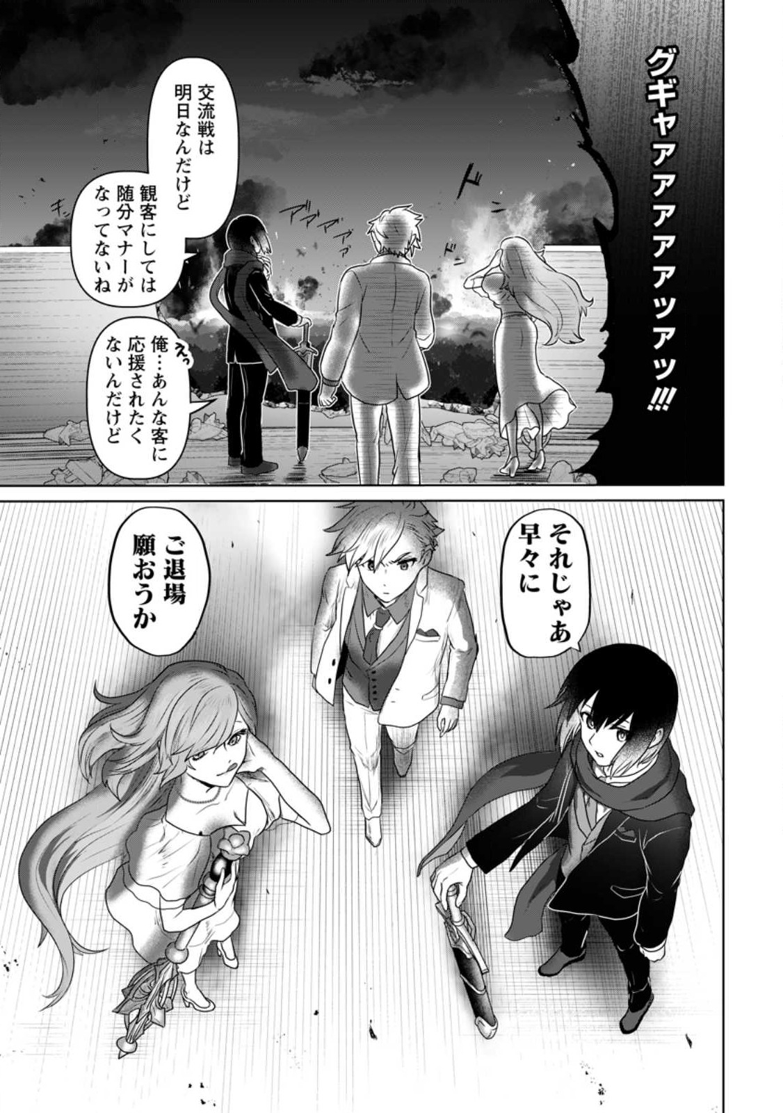 MAHOU GAKUEN NO DAIZAI MAJUTSUSHI (MANGA) - raw - Chapter 16.2 - https://jpdd.ccdd.to/JPDD/mahougakuennodaizaimajutsushimanga/219784/r4hr2pkvdwq.jpg