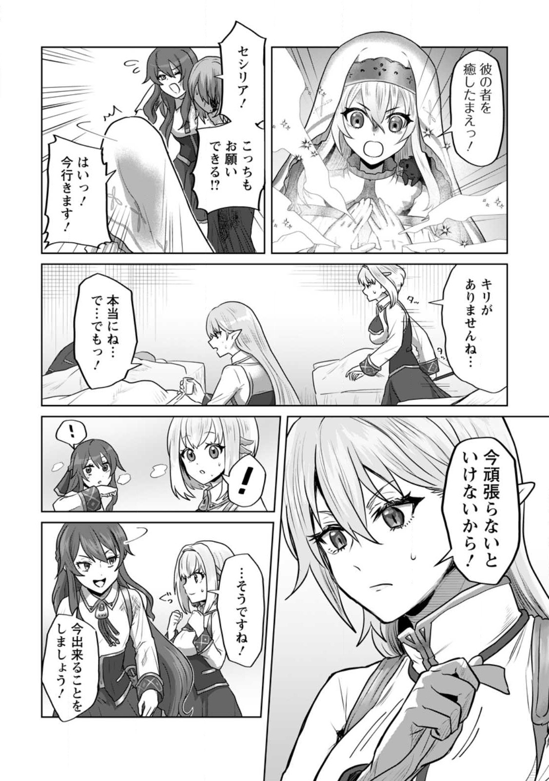 MAHOU GAKUEN NO DAIZAI MAJUTSUSHI (MANGA) - raw - Chapter 16.2 - https://jpdd.ccdd.to/JPDD/mahougakuennodaizaimajutsushimanga/219784/ta3pw4unjar.jpg