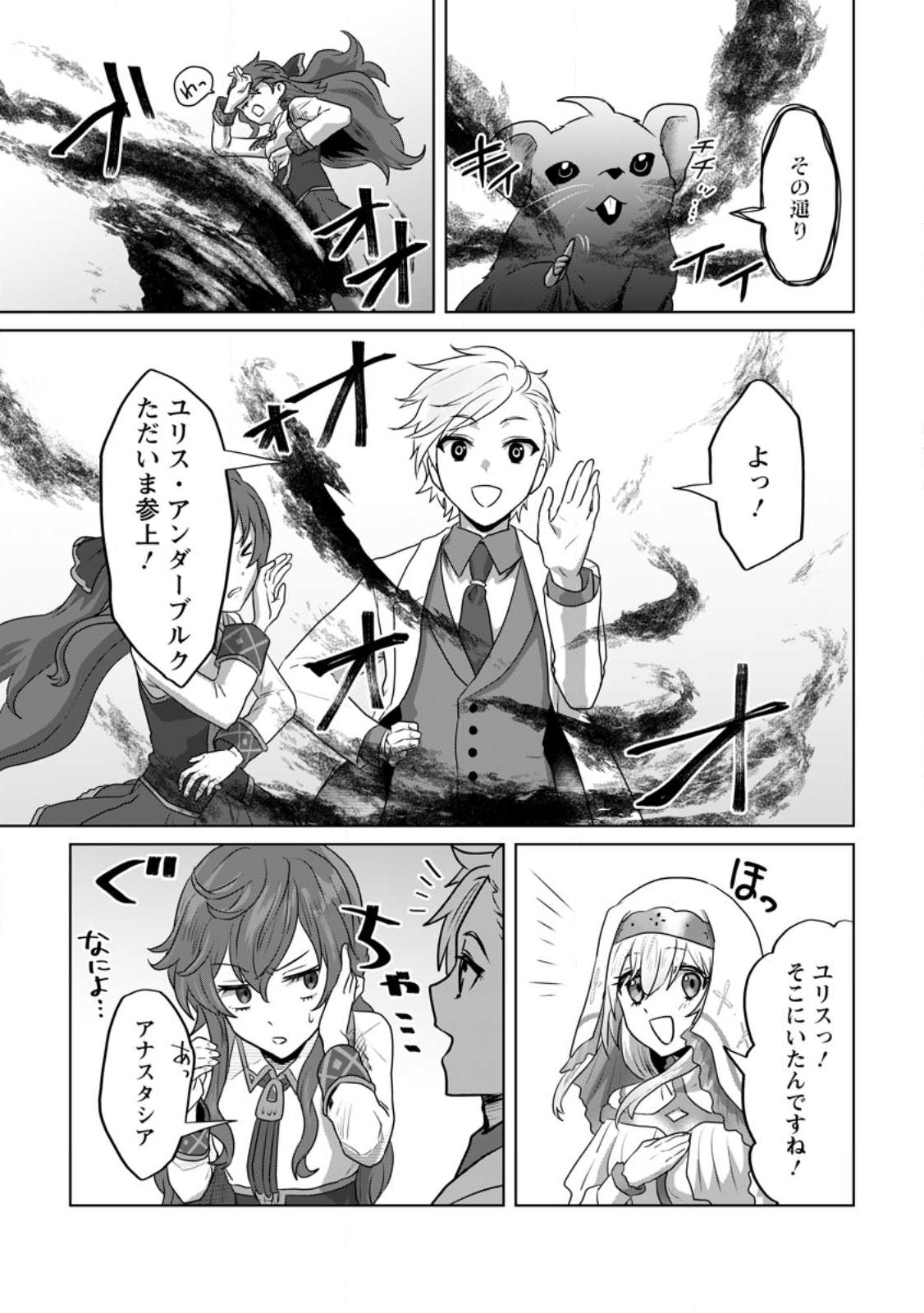 MAHOU GAKUEN NO DAIZAI MAJUTSUSHI (MANGA) - raw - Chapter 16.3 - https://jpdd.ccdd.to/JPDD/mahougakuennodaizaimajutsushimanga/221323/b3yj1w1ywyj.jpg
