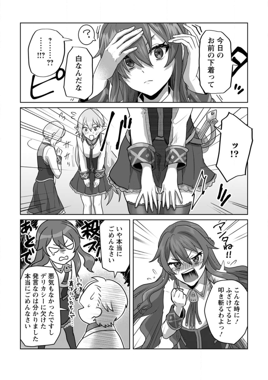 MAHOU GAKUEN NO DAIZAI MAJUTSUSHI (MANGA) - raw - Chapter 16.3 - https://jpdd.ccdd.to/JPDD/mahougakuennodaizaimajutsushimanga/221323/hhyr433rydi.jpg