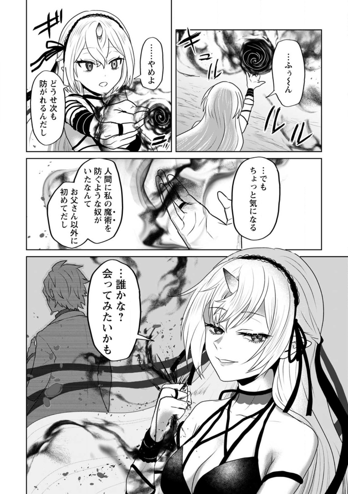 MAHOU GAKUEN NO DAIZAI MAJUTSUSHI (MANGA) - raw - Chapter 16.3 - https://jpdd.ccdd.to/JPDD/mahougakuennodaizaimajutsushimanga/221323/nlogsokyrko.jpg