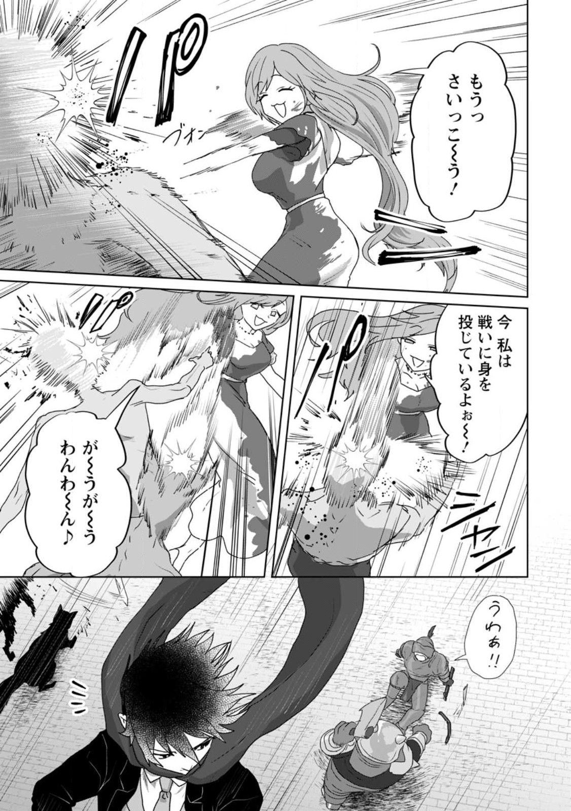 MAHOU GAKUEN NO DAIZAI MAJUTSUSHI (MANGA) - raw - Chapter 17.1 - https://jpdd.ccdd.to/JPDD/mahougakuennodaizaimajutsushimanga/222659/5pte23v5siu.jpg