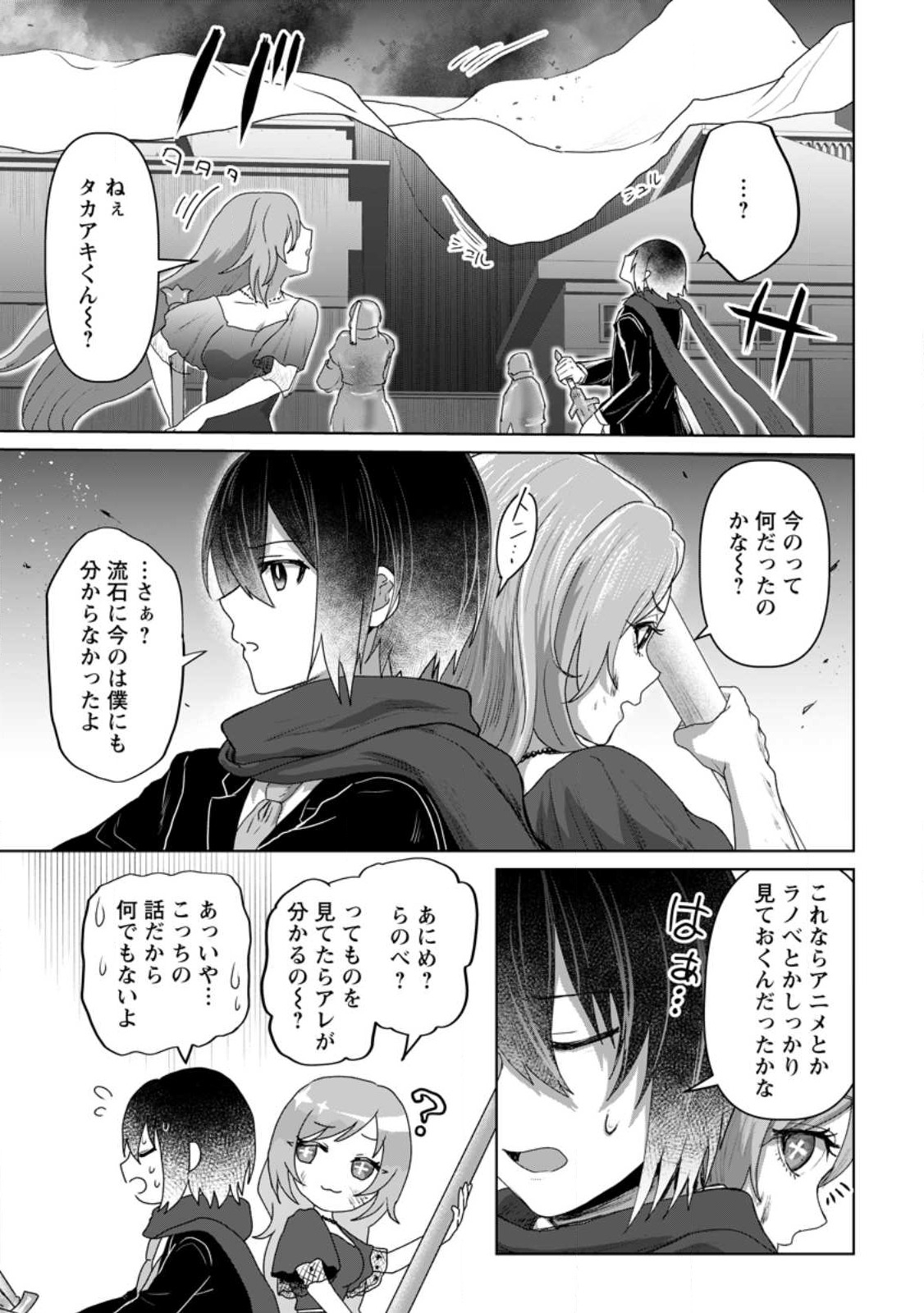 MAHOU GAKUEN NO DAIZAI MAJUTSUSHI (MANGA) - raw - Chapter 17.1 - https://jpdd.ccdd.to/JPDD/mahougakuennodaizaimajutsushimanga/222659/co4dam55s0z.jpg