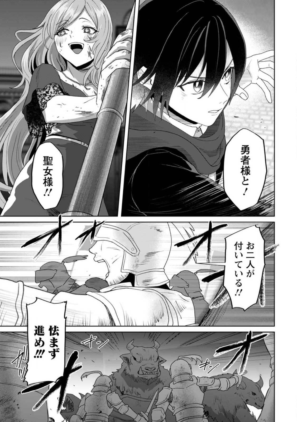 MAHOU GAKUEN NO DAIZAI MAJUTSUSHI (MANGA) - raw - Chapter 17.1 - https://jpdd.ccdd.to/JPDD/mahougakuennodaizaimajutsushimanga/222659/dszzhn0u5q4.jpg