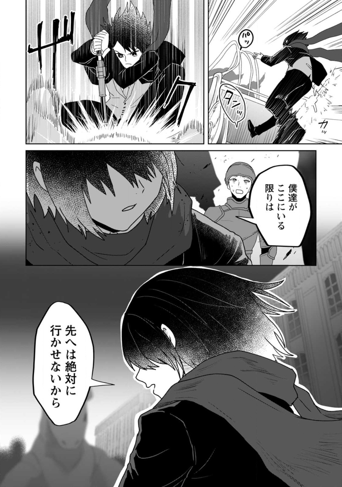 MAHOU GAKUEN NO DAIZAI MAJUTSUSHI (MANGA) - raw - Chapter 17.1 - https://jpdd.ccdd.to/JPDD/mahougakuennodaizaimajutsushimanga/222659/f4driybdjqh.jpg