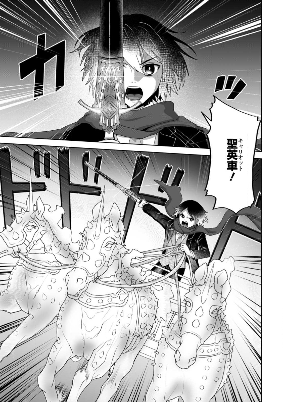 MAHOU GAKUEN NO DAIZAI MAJUTSUSHI (MANGA) - raw - Chapter 17.1 - https://jpdd.ccdd.to/JPDD/mahougakuennodaizaimajutsushimanga/222659/gdeeqs22hss.jpg