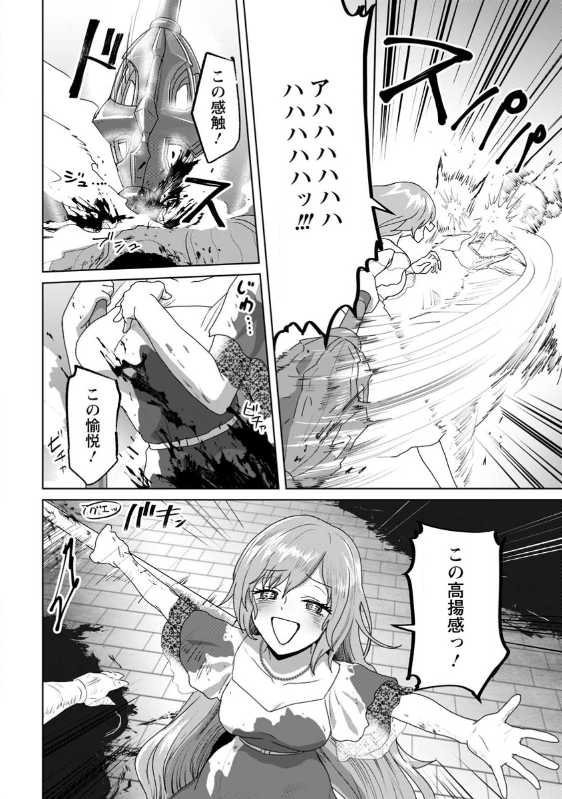 MAHOU GAKUEN NO DAIZAI MAJUTSUSHI (MANGA) - raw - Chapter 17.1 - https://jpdd.ccdd.to/JPDD/mahougakuennodaizaimajutsushimanga/222659/jsvc1jhqneo.jpg