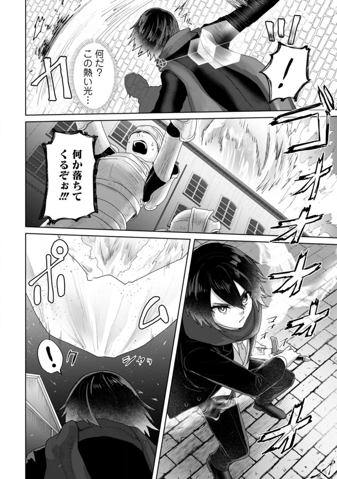 MAHOU GAKUEN NO DAIZAI MAJUTSUSHI (MANGA) - raw - Chapter 17.1 - https://jpdd.ccdd.to/JPDD/mahougakuennodaizaimajutsushimanga/222659/sz0n32nj5hv.jpg