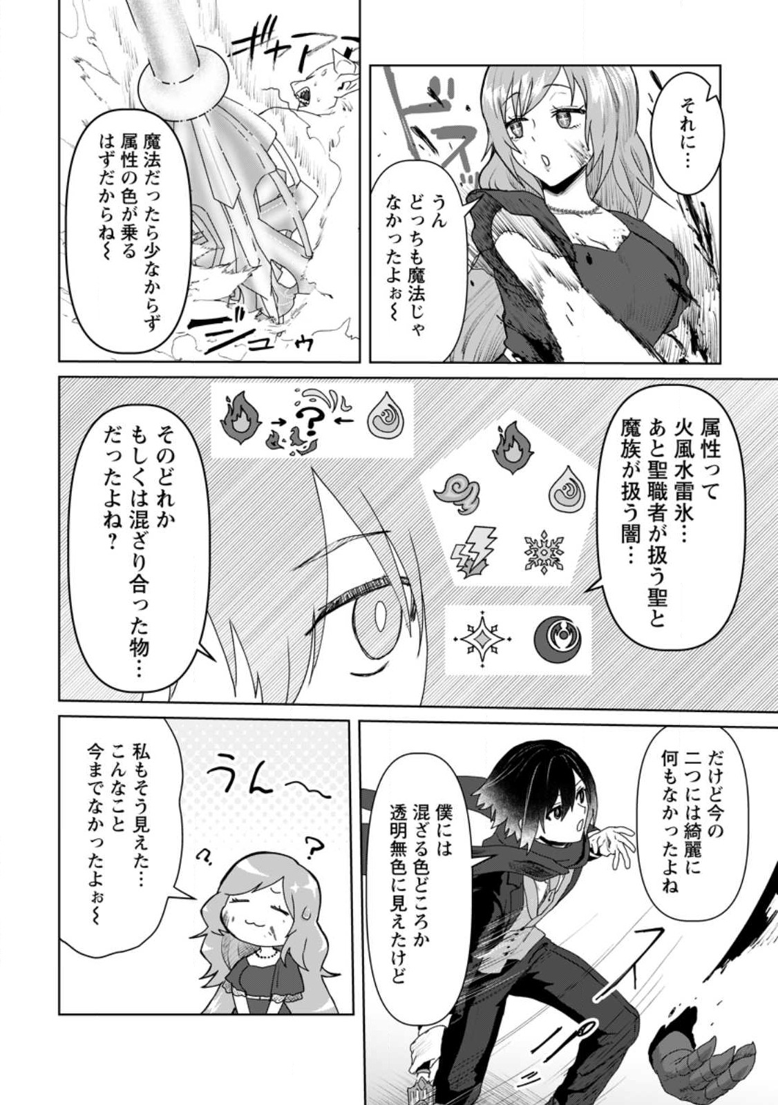 MAHOU GAKUEN NO DAIZAI MAJUTSUSHI (MANGA) - raw - Chapter 17.1 - https://jpdd.ccdd.to/JPDD/mahougakuennodaizaimajutsushimanga/222659/yihv5ayvghb.jpg