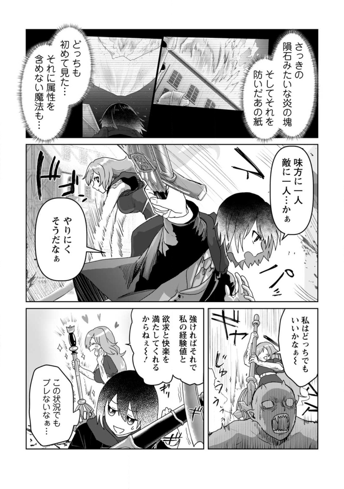 MAHOU GAKUEN NO DAIZAI MAJUTSUSHI (MANGA) - raw - Chapter 17.2 - https://jpdd.ccdd.to/JPDD/mahougakuennodaizaimajutsushimanga/224295/01c0t3hog1o.jpg