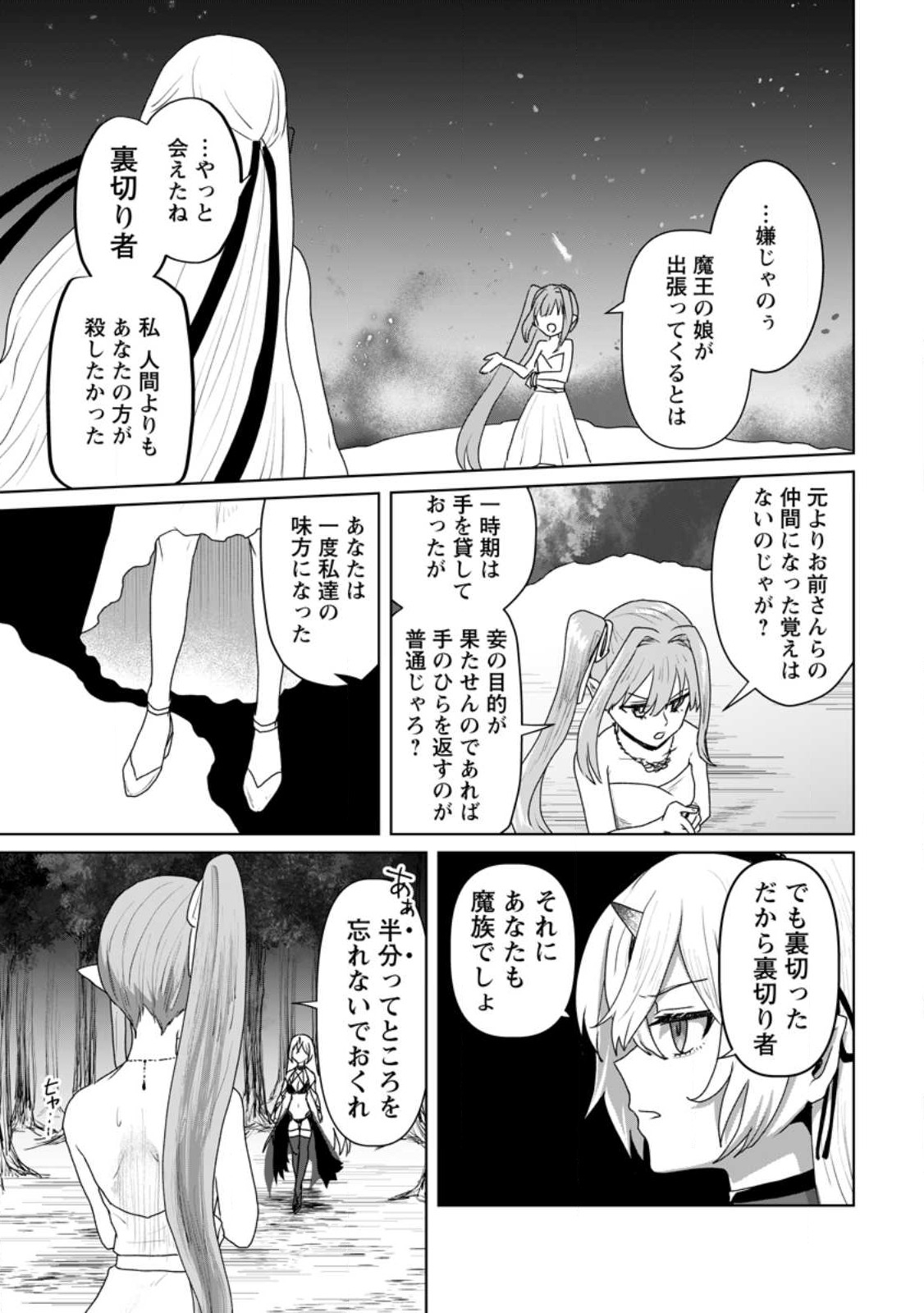 MAHOU GAKUEN NO DAIZAI MAJUTSUSHI (MANGA) - raw - Chapter 17.2 - https://jpdd.ccdd.to/JPDD/mahougakuennodaizaimajutsushimanga/224295/e0lf4uo1c1h.jpg