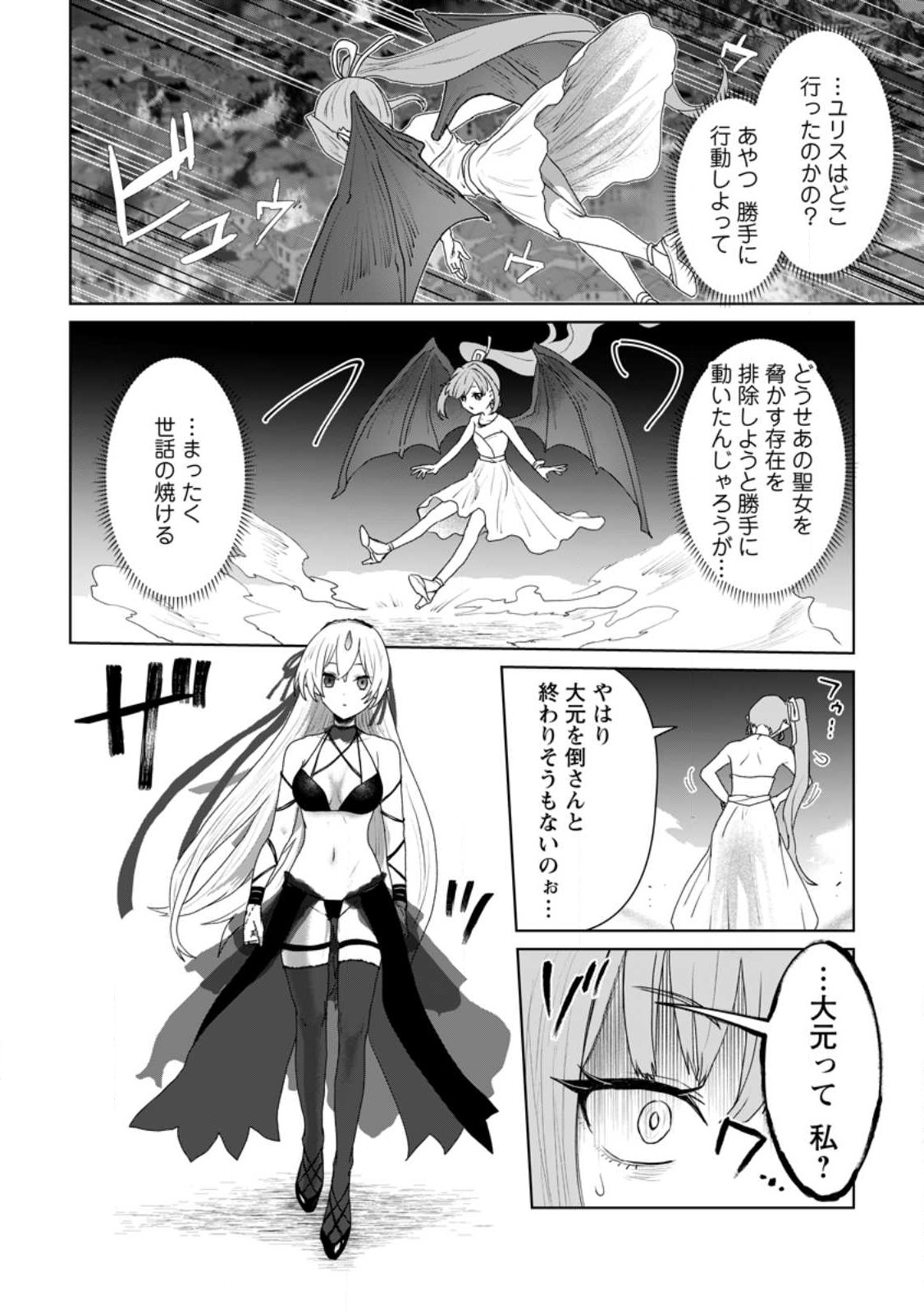 MAHOU GAKUEN NO DAIZAI MAJUTSUSHI (MANGA) - raw - Chapter 17.2 - https://jpdd.ccdd.to/JPDD/mahougakuennodaizaimajutsushimanga/224295/hefli15w3sg.jpg