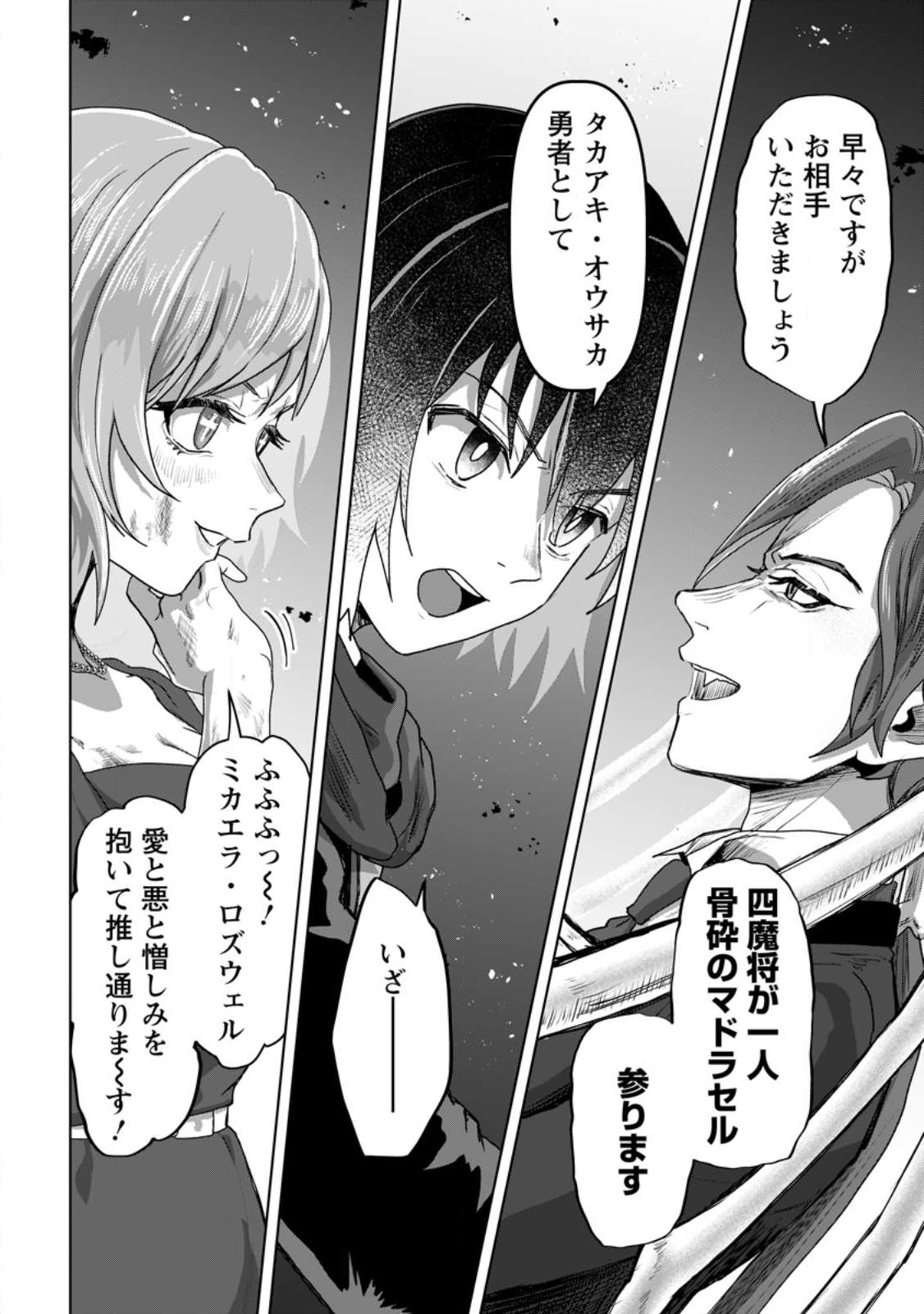 MAHOU GAKUEN NO DAIZAI MAJUTSUSHI (MANGA) - raw - Chapter 17.2 - https://jpdd.ccdd.to/JPDD/mahougakuennodaizaimajutsushimanga/224295/pyvbvdlaati.jpg