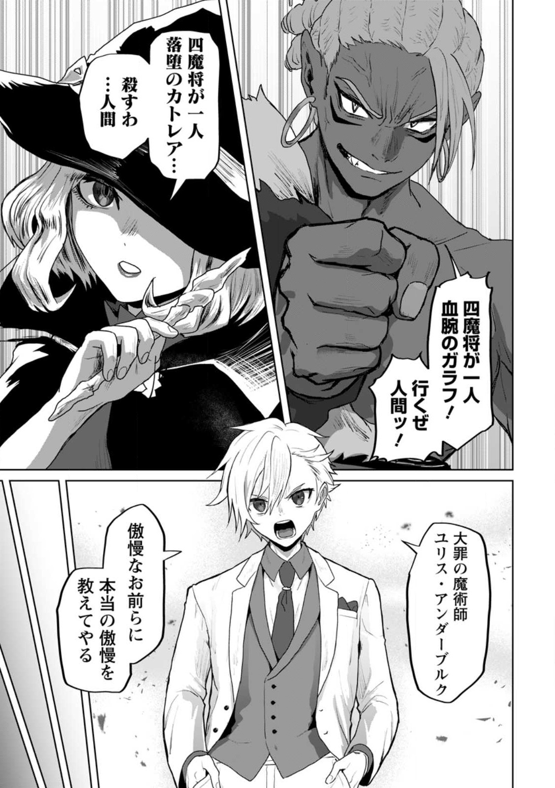 MAHOU GAKUEN NO DAIZAI MAJUTSUSHI (MANGA) - raw - Chapter 17.2 - https://jpdd.ccdd.to/JPDD/mahougakuennodaizaimajutsushimanga/224295/t5zt455nbvs.jpg