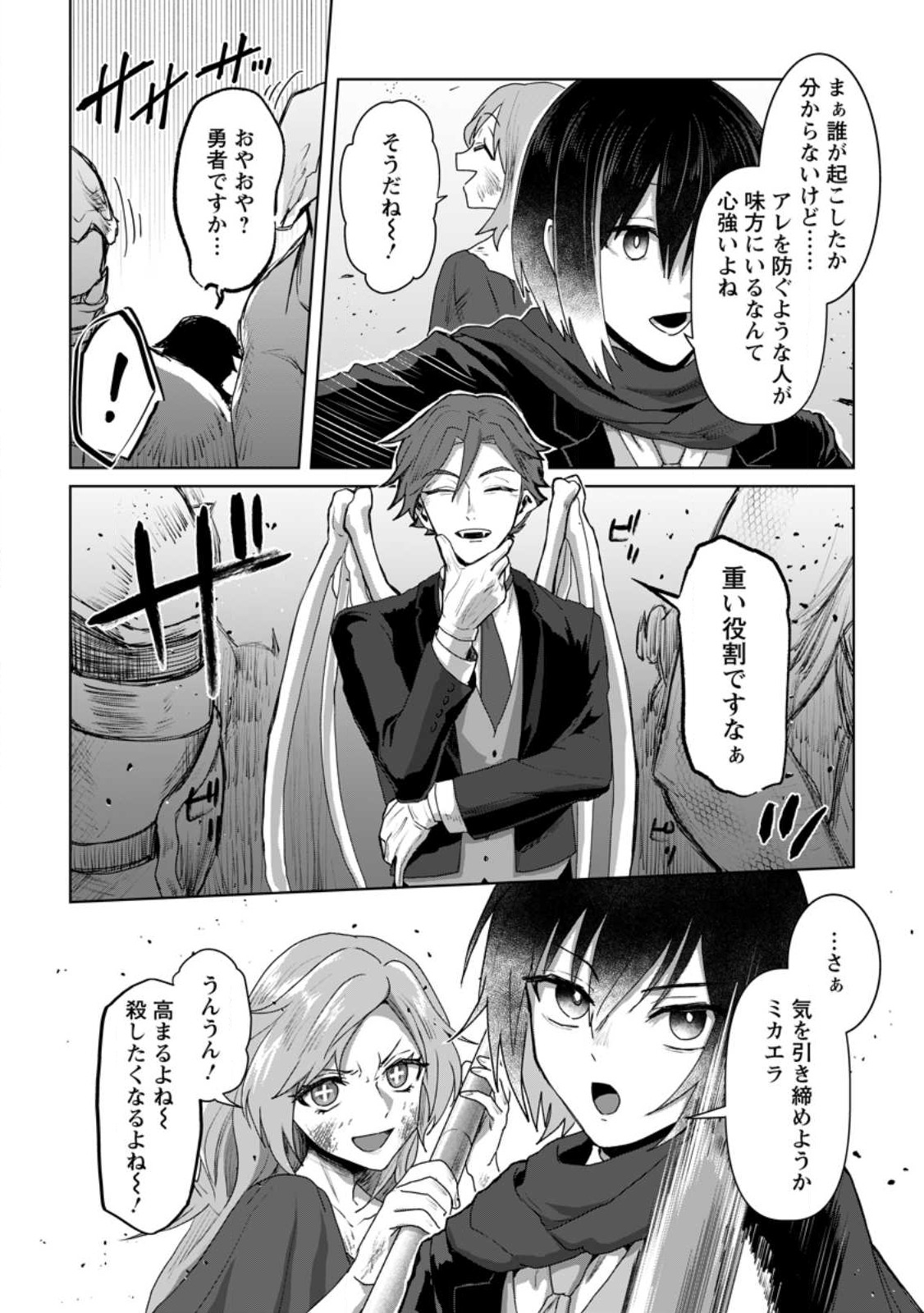 MAHOU GAKUEN NO DAIZAI MAJUTSUSHI (MANGA) - raw - Chapter 17.2 - https://jpdd.ccdd.to/JPDD/mahougakuennodaizaimajutsushimanga/224295/u4rjcru5q20.jpg