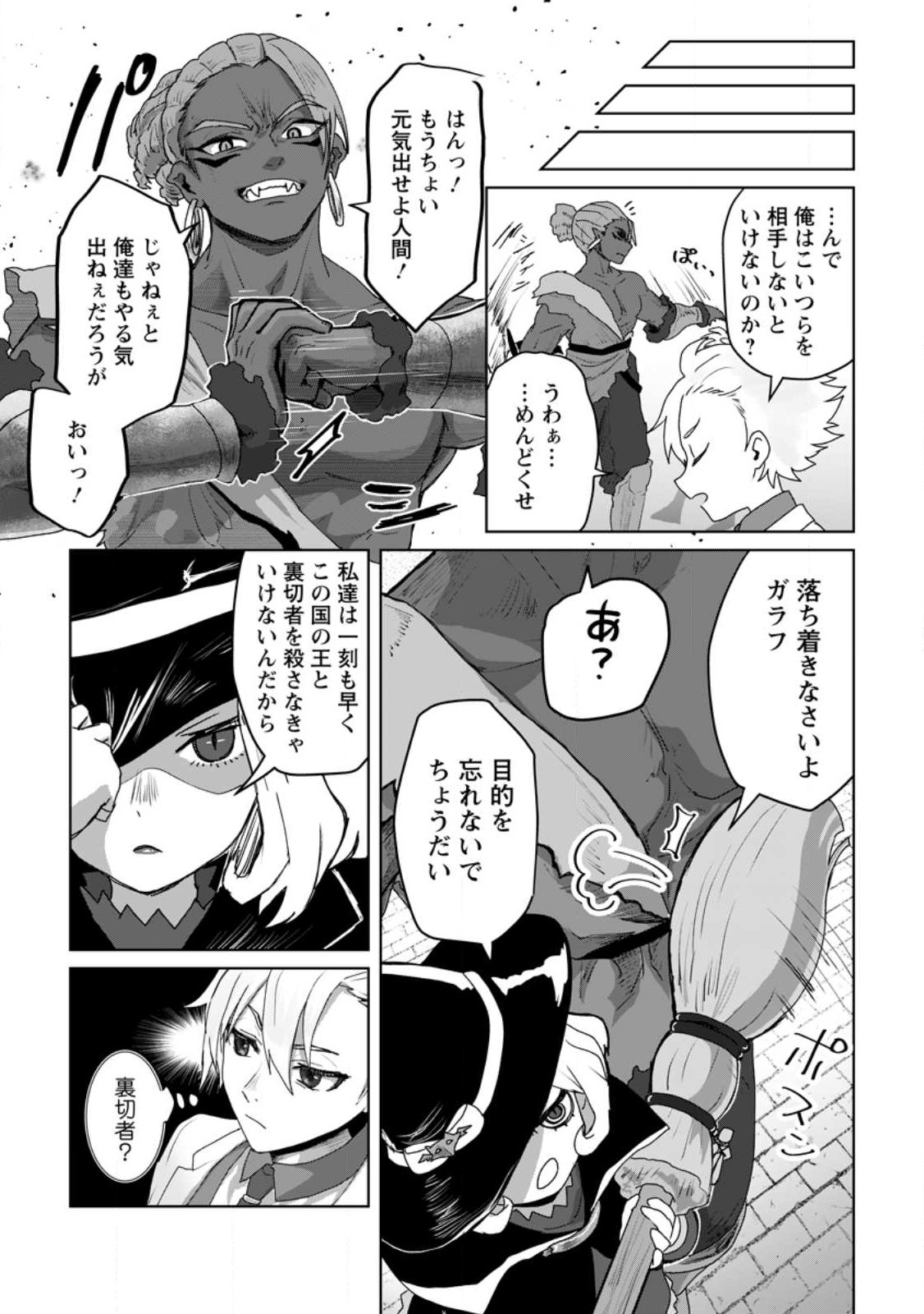 MAHOU GAKUEN NO DAIZAI MAJUTSUSHI (MANGA) - raw - Chapter 17.2 - https://jpdd.ccdd.to/JPDD/mahougakuennodaizaimajutsushimanga/224295/zbqlmhcg3ix.jpg
