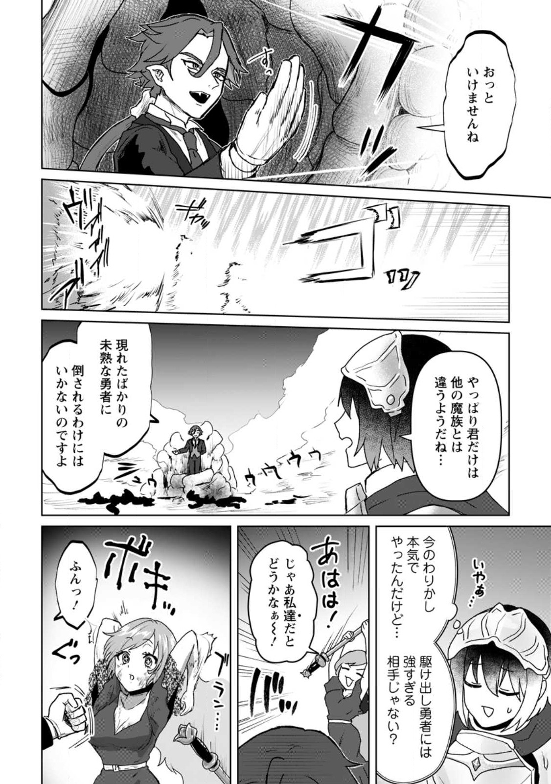 MAHOU GAKUEN NO DAIZAI MAJUTSUSHI (MANGA) - raw - Chapter 18.3 - https://jpdd.ccdd.to/JPDD/mahougakuennodaizaimajutsushimanga/226411/3kegztxpoa1.jpg