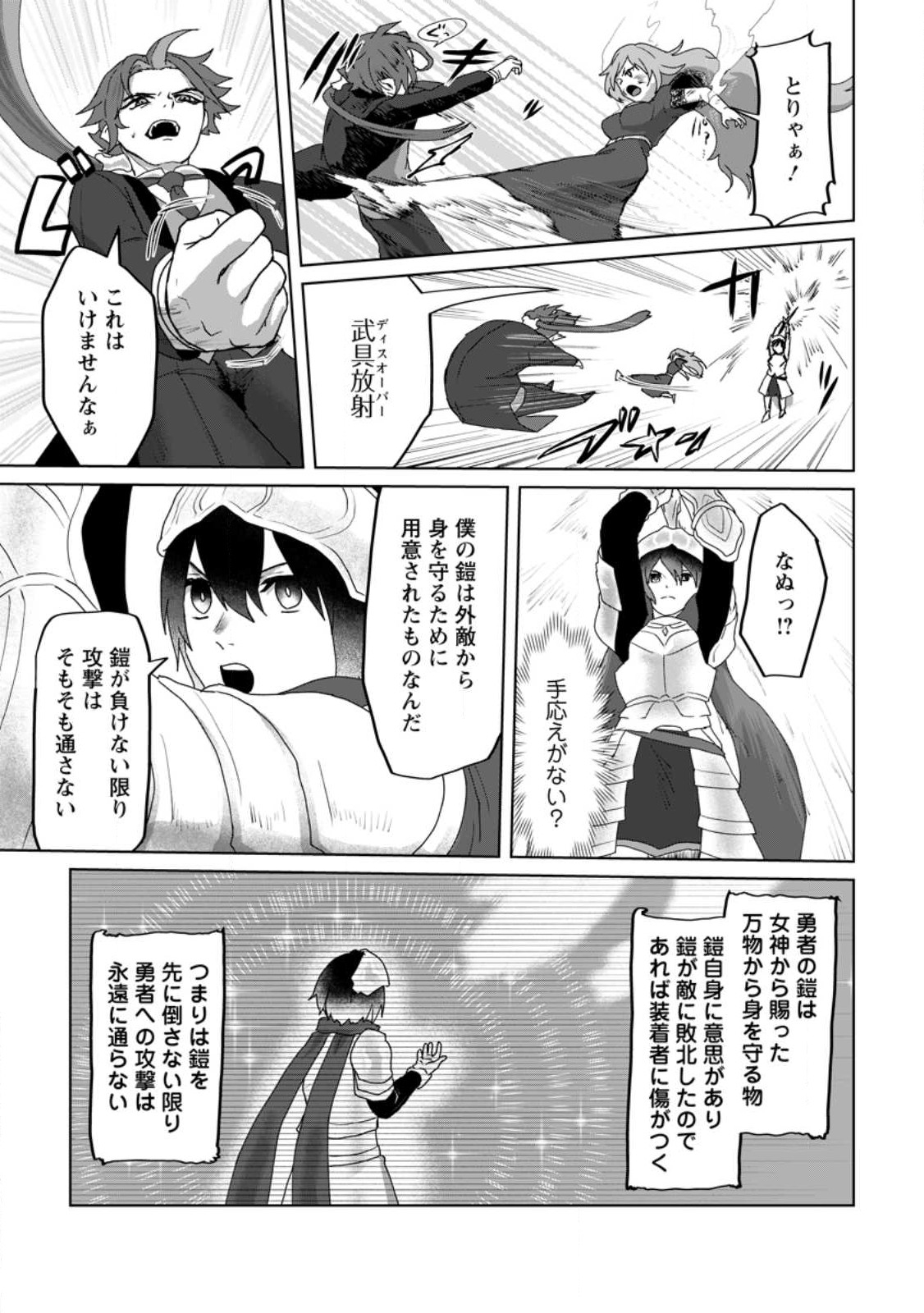 MAHOU GAKUEN NO DAIZAI MAJUTSUSHI (MANGA) - raw - Chapter 18.3 - https://jpdd.ccdd.to/JPDD/mahougakuennodaizaimajutsushimanga/226411/ixblbywoiyg.jpg