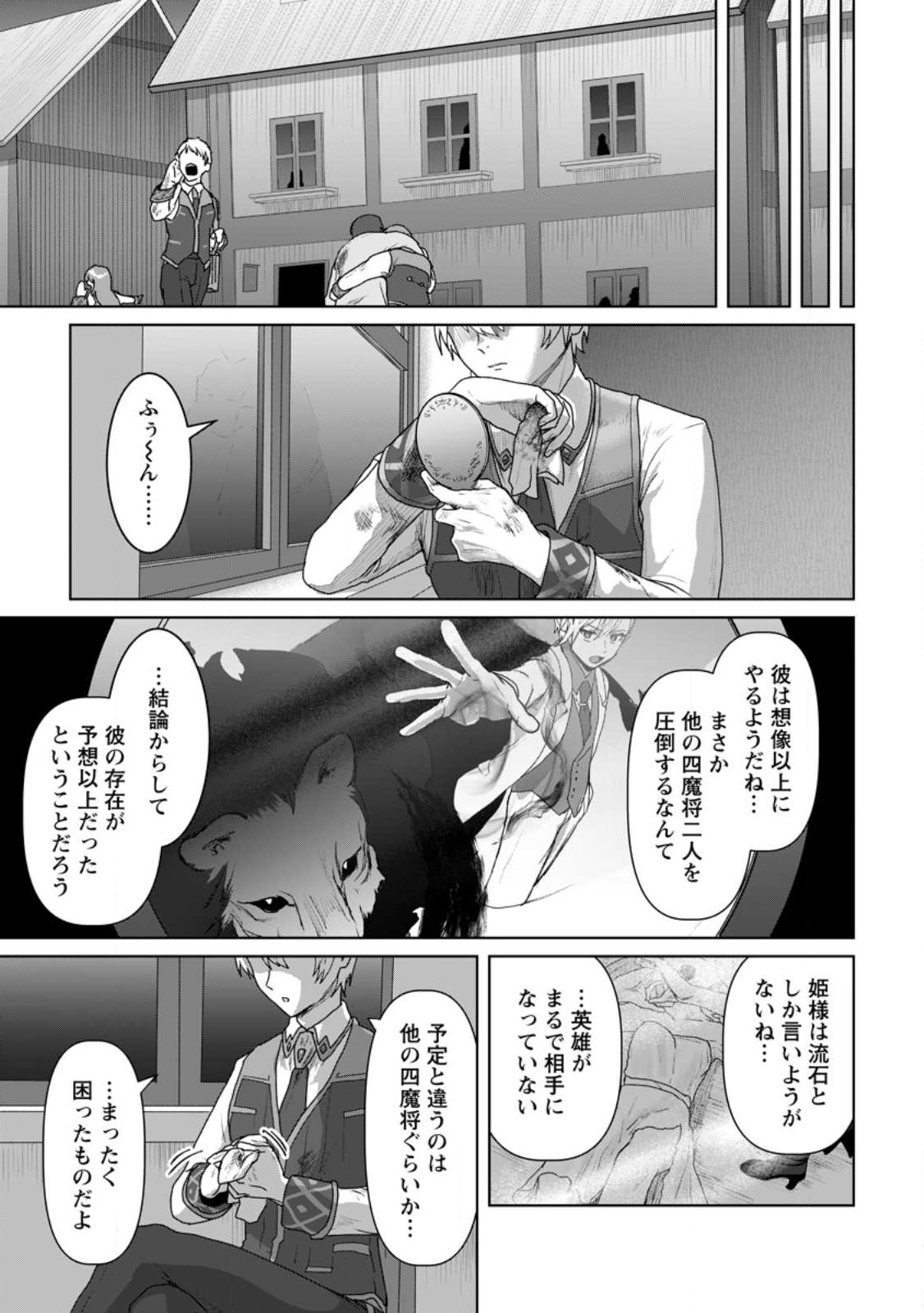 MAHOU GAKUEN NO DAIZAI MAJUTSUSHI (MANGA) - raw - Chapter 18.3 - https://jpdd.ccdd.to/JPDD/mahougakuennodaizaimajutsushimanga/226411/jysqycg2bg4.jpg