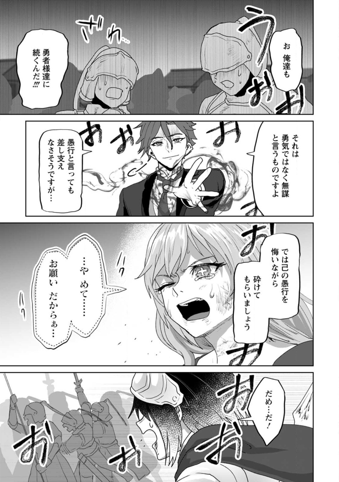 MAHOU GAKUEN NO DAIZAI MAJUTSUSHI (MANGA) - raw - Chapter 18.3 - https://jpdd.ccdd.to/JPDD/mahougakuennodaizaimajutsushimanga/226411/ksu0qe23wpd.jpg