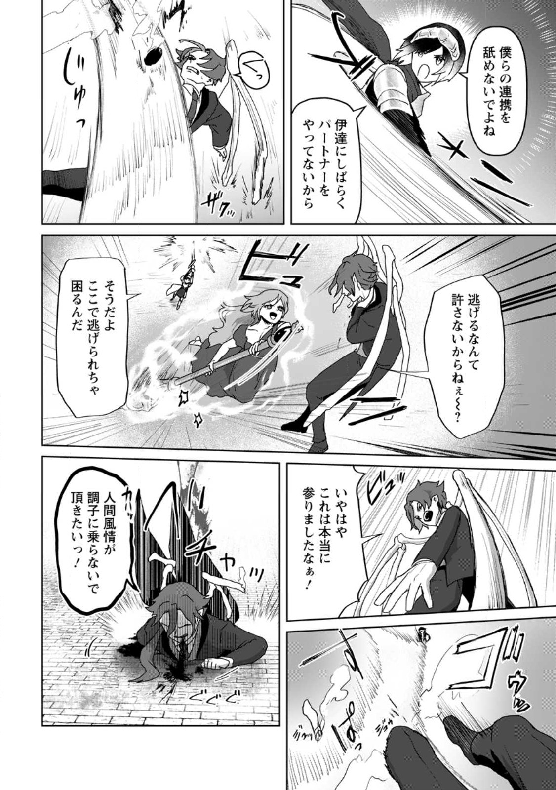 MAHOU GAKUEN NO DAIZAI MAJUTSUSHI (MANGA) - raw - Chapter 18.3 - https://jpdd.ccdd.to/JPDD/mahougakuennodaizaimajutsushimanga/226411/nqkask0e2ks.jpg