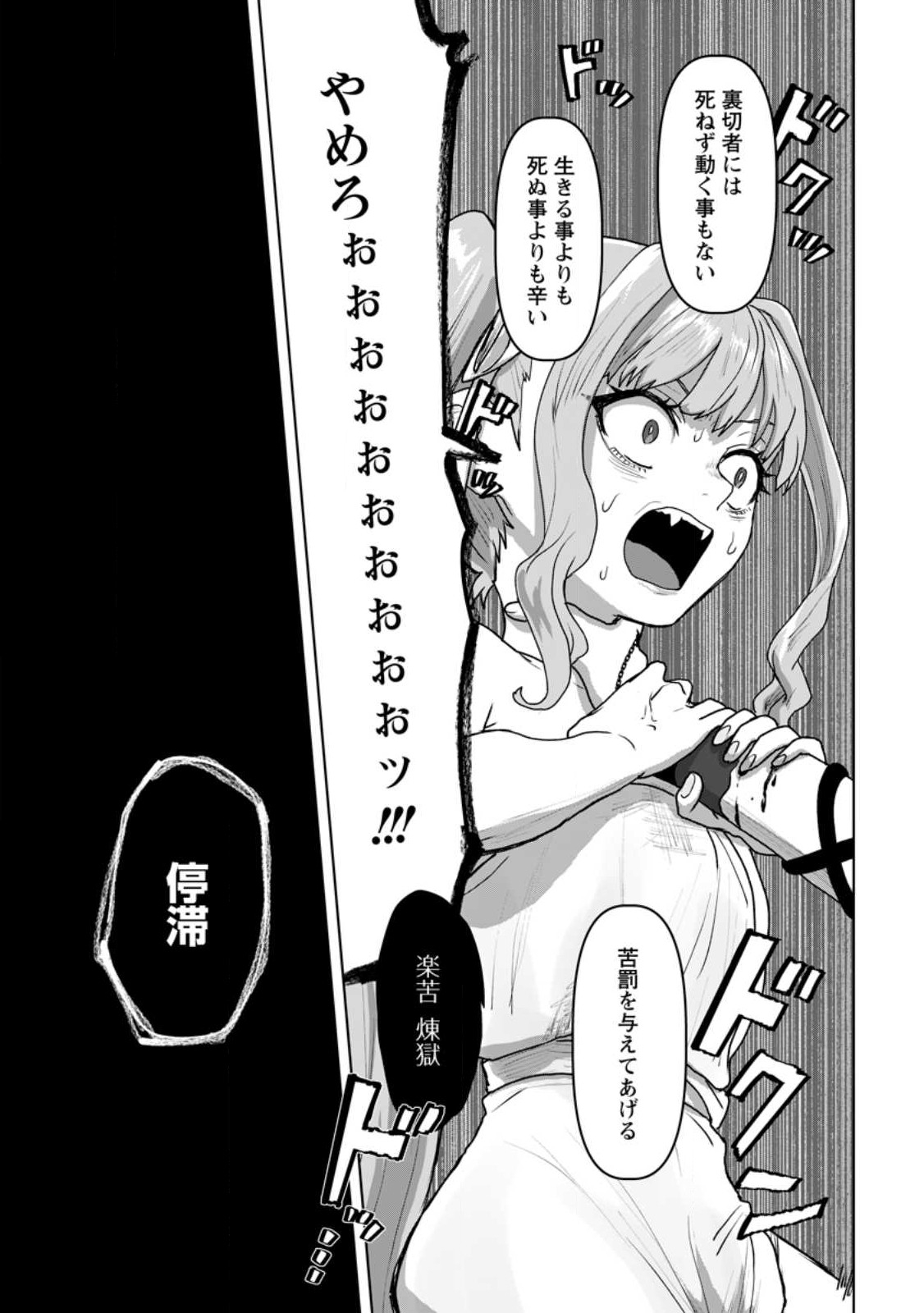 MAHOU GAKUEN NO DAIZAI MAJUTSUSHI (MANGA) - raw - Chapter 18.3 - https://jpdd.ccdd.to/JPDD/mahougakuennodaizaimajutsushimanga/226411/nwa4tzweuyg.jpg